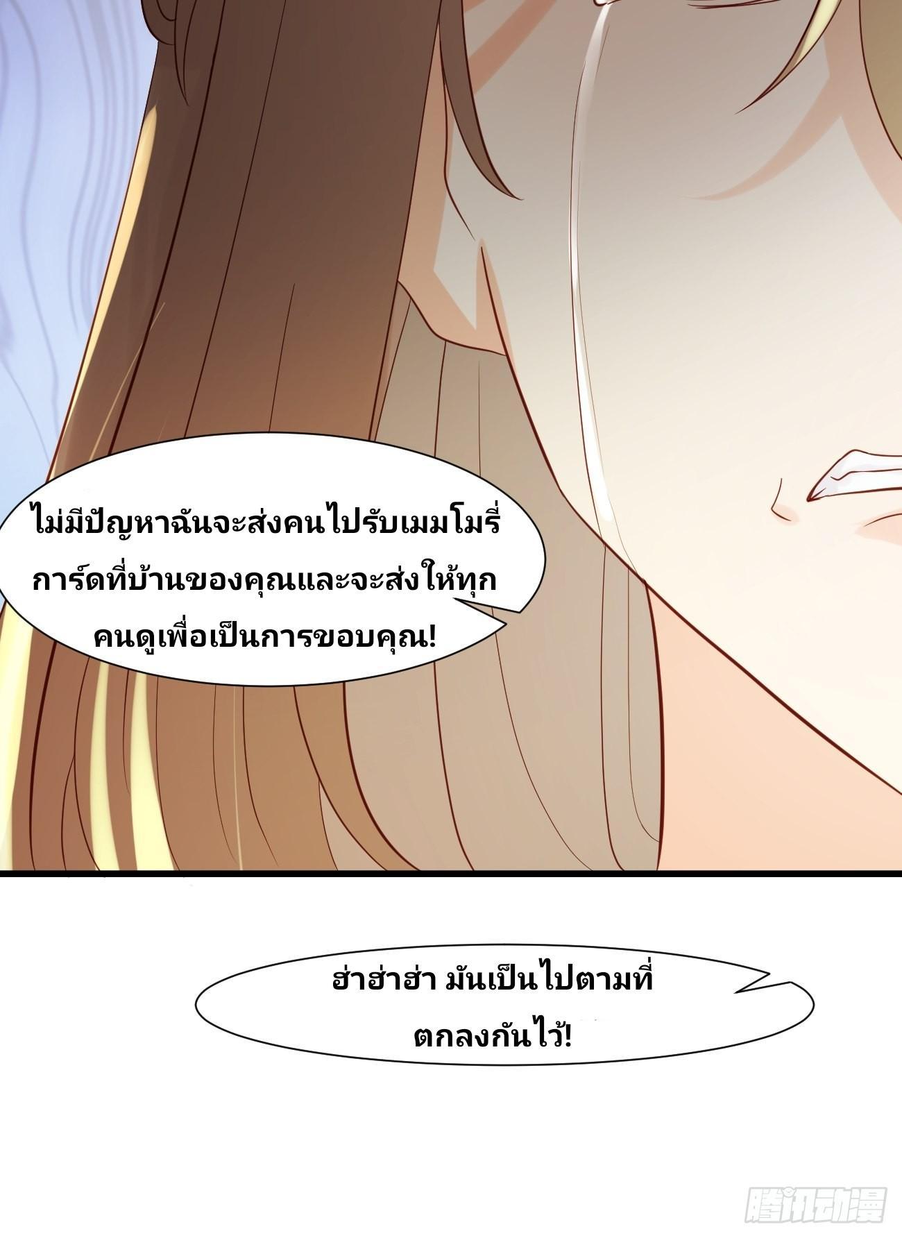 I Have a New Identity Every Week ตอนที่ 10 รูปที่ 61/61