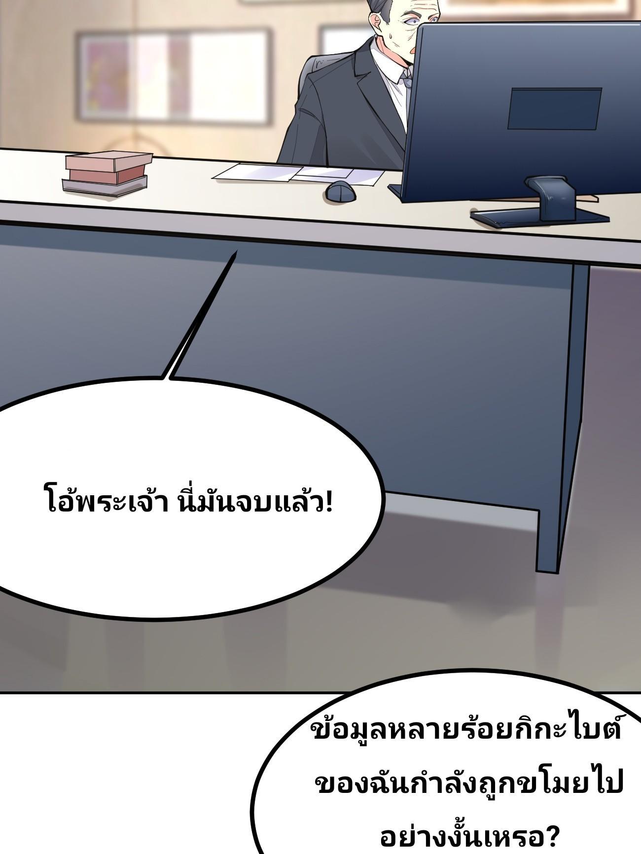 I Have a New Identity Every Week ตอนที่ 100 รูปที่ 25/41