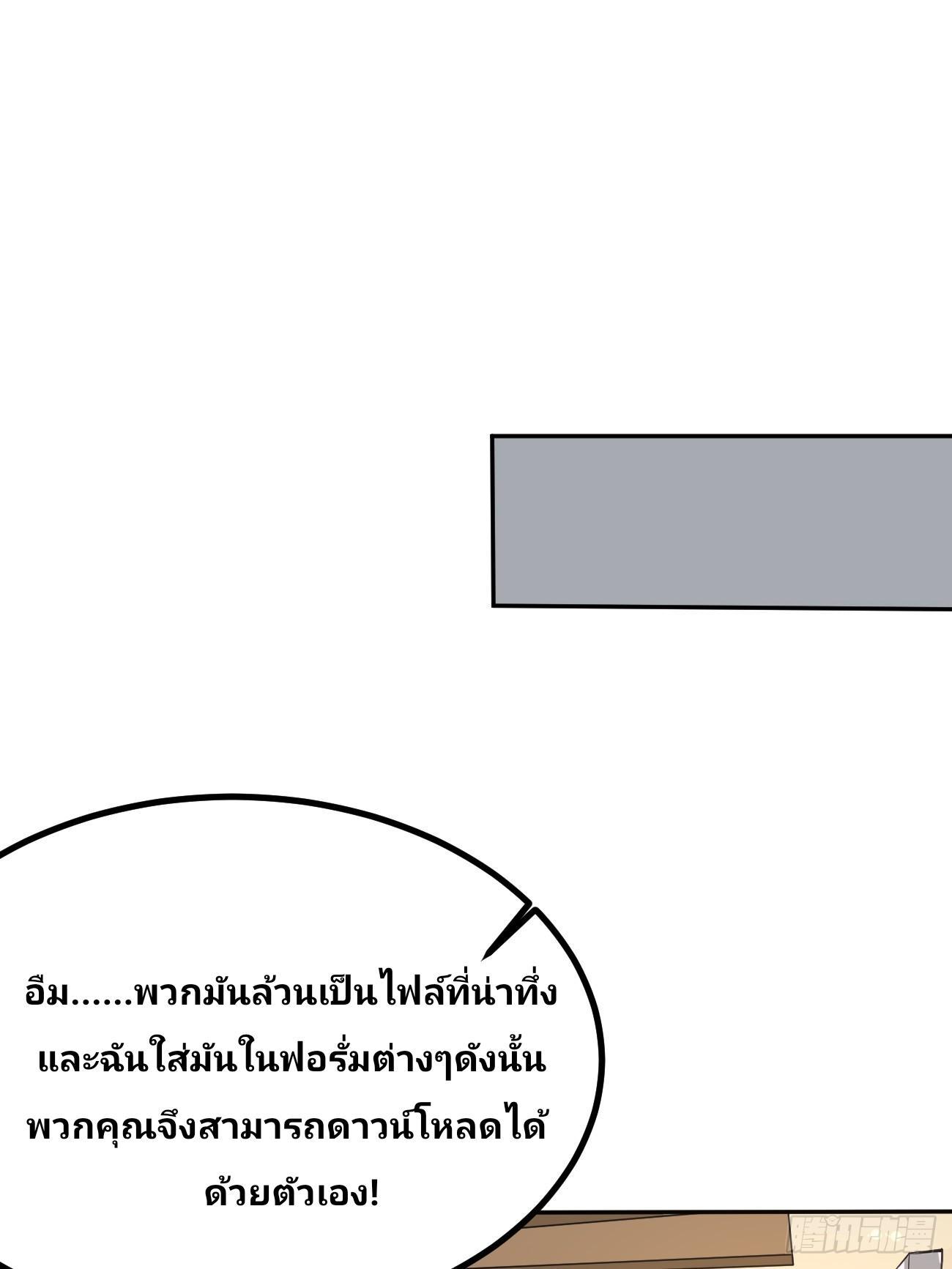 I Have a New Identity Every Week ตอนที่ 100 รูปที่ 27/41