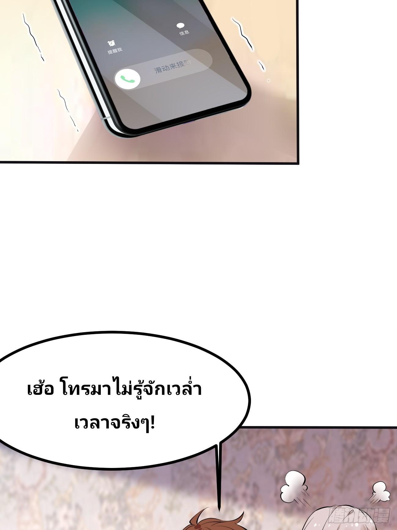 I Have a New Identity Every Week ตอนที่ 100 รูปที่ 37/41