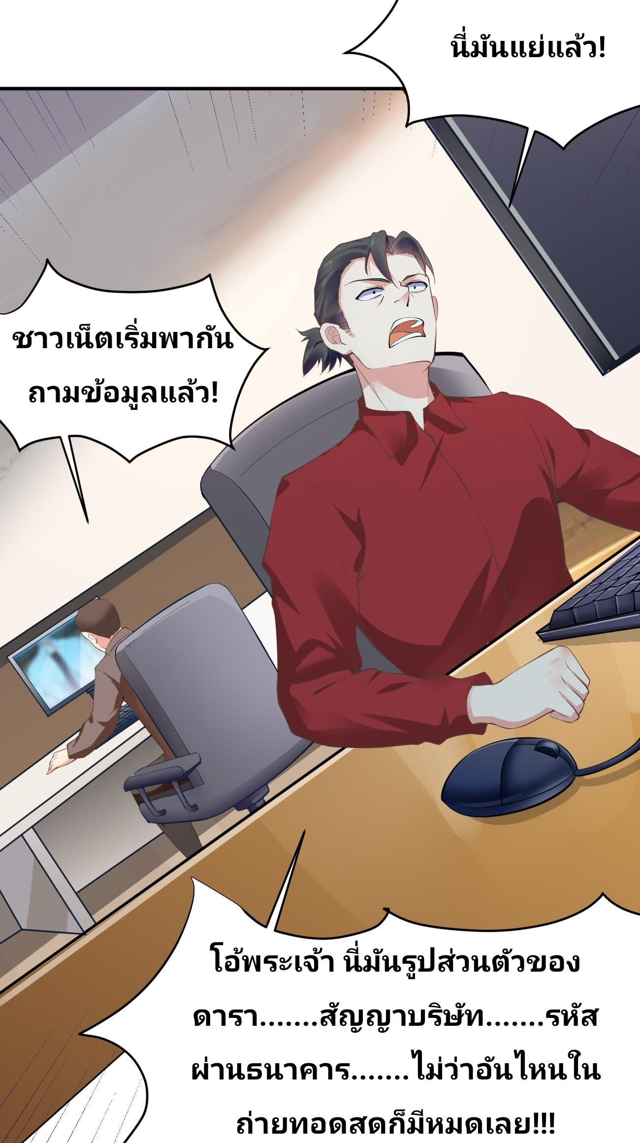 I Have a New Identity Every Week ตอนที่ 100 รูปที่ 5/41