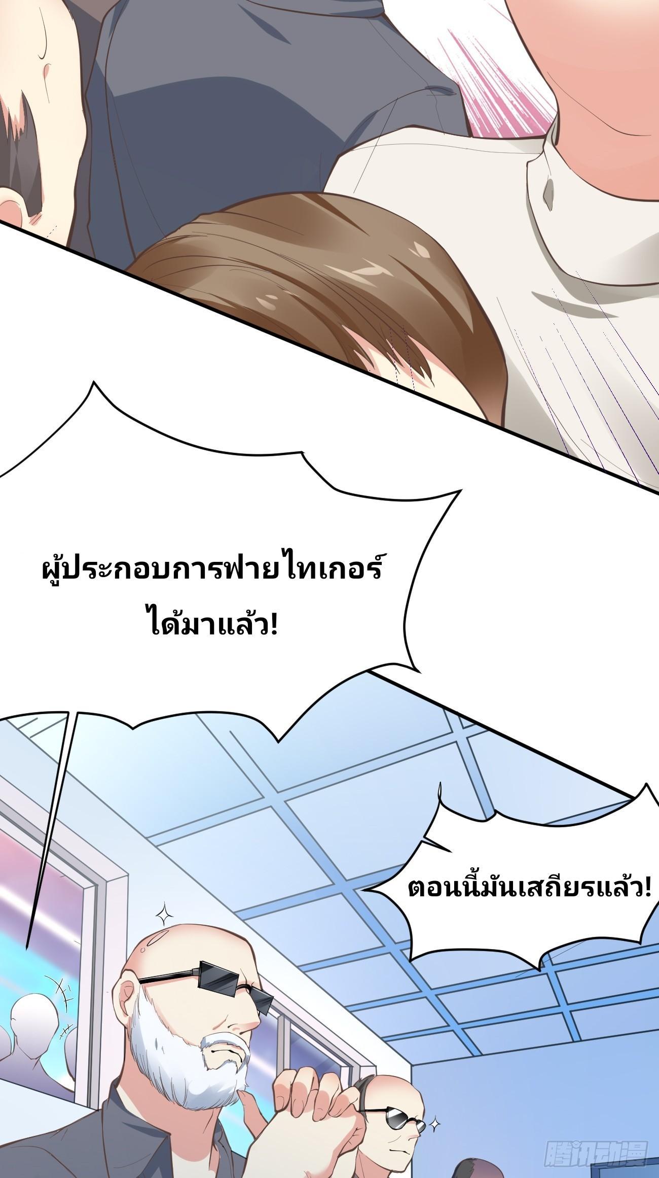 I Have a New Identity Every Week ตอนที่ 100 รูปที่ 7/41