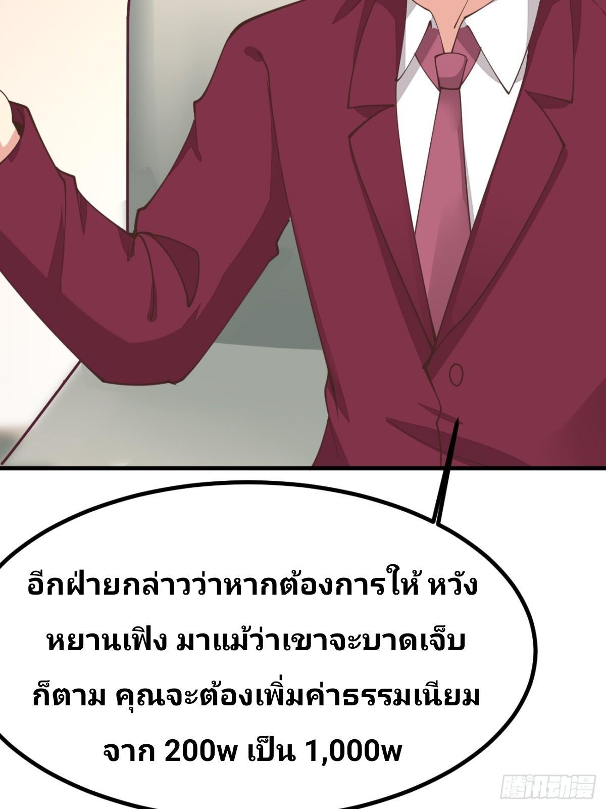 I Have a New Identity Every Week ตอนที่ 101 รูปที่ 17/51