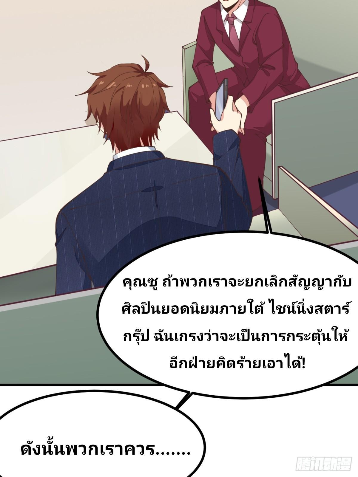 I Have a New Identity Every Week ตอนที่ 101 รูปที่ 20/51