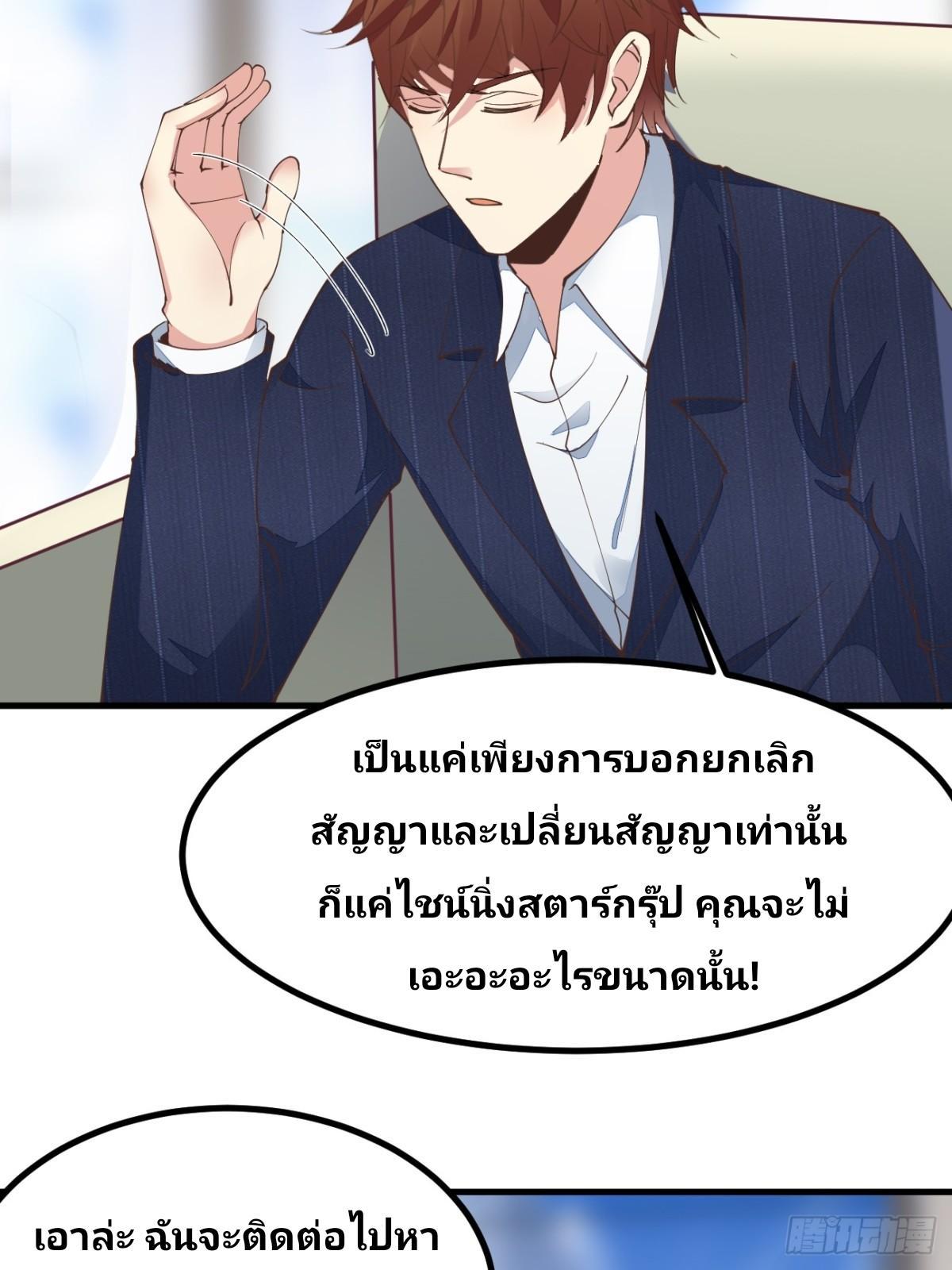 I Have a New Identity Every Week ตอนที่ 101 รูปที่ 22/51