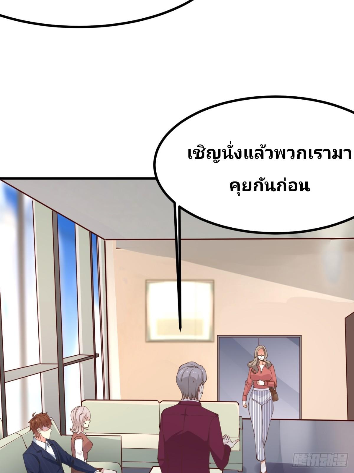 I Have a New Identity Every Week ตอนที่ 101 รูปที่ 27/51