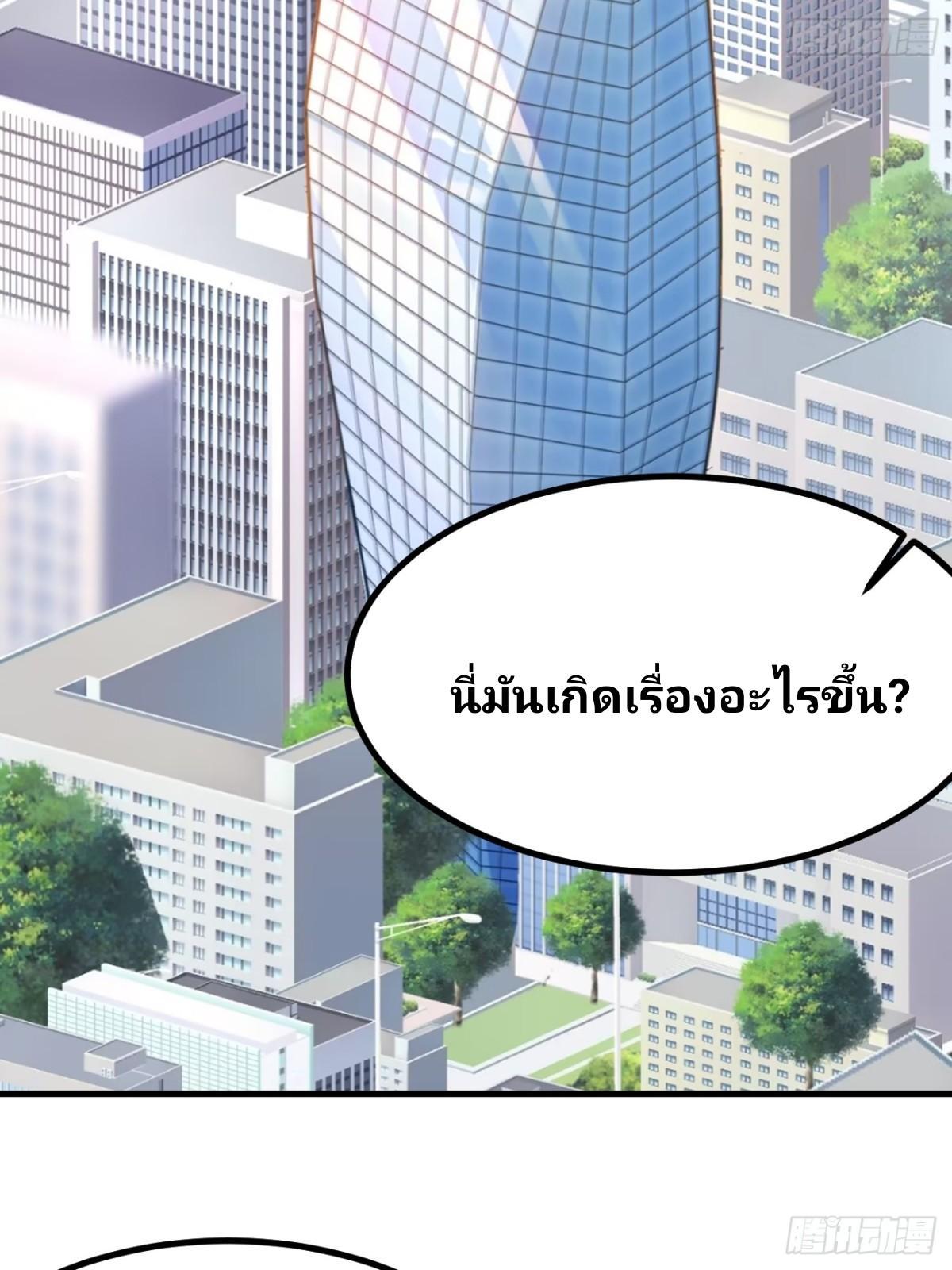 I Have a New Identity Every Week ตอนที่ 101 รูปที่ 3/51