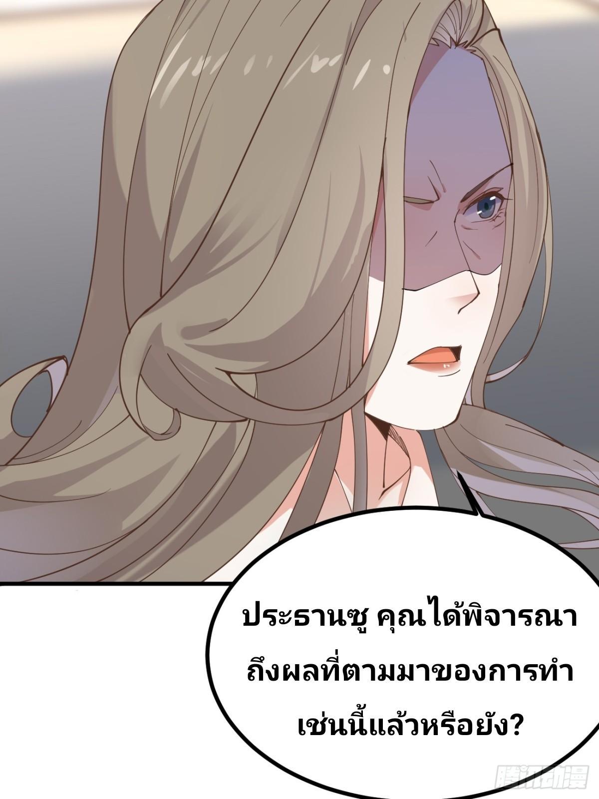 I Have a New Identity Every Week ตอนที่ 101 รูปที่ 33/51