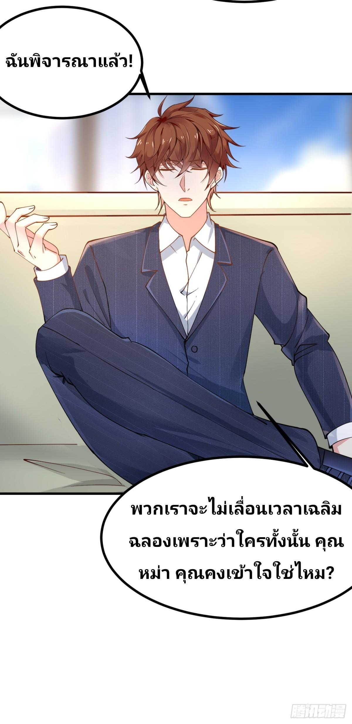 I Have a New Identity Every Week ตอนที่ 101 รูปที่ 34/51