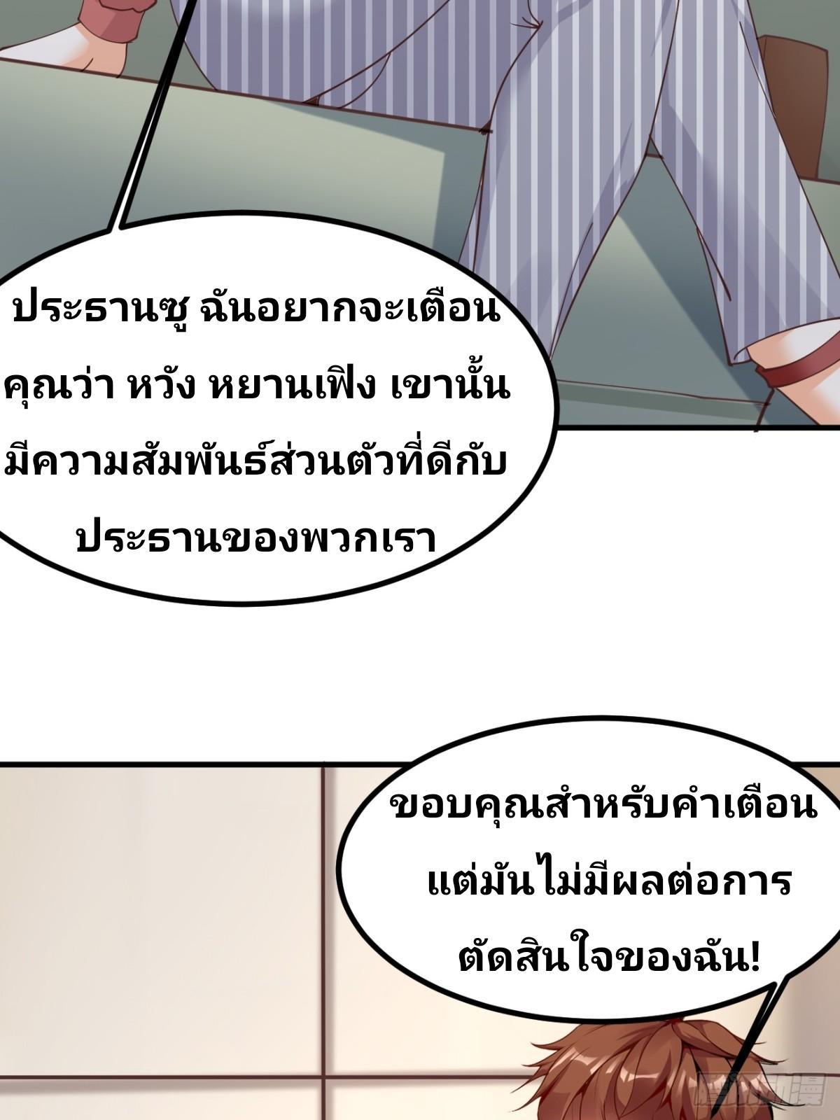 I Have a New Identity Every Week ตอนที่ 101 รูปที่ 36/51