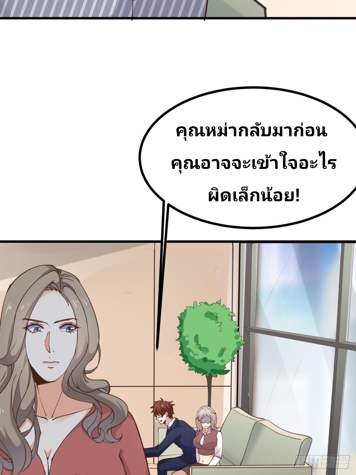 I Have a New Identity Every Week ตอนที่ 101 รูปที่ 39/51