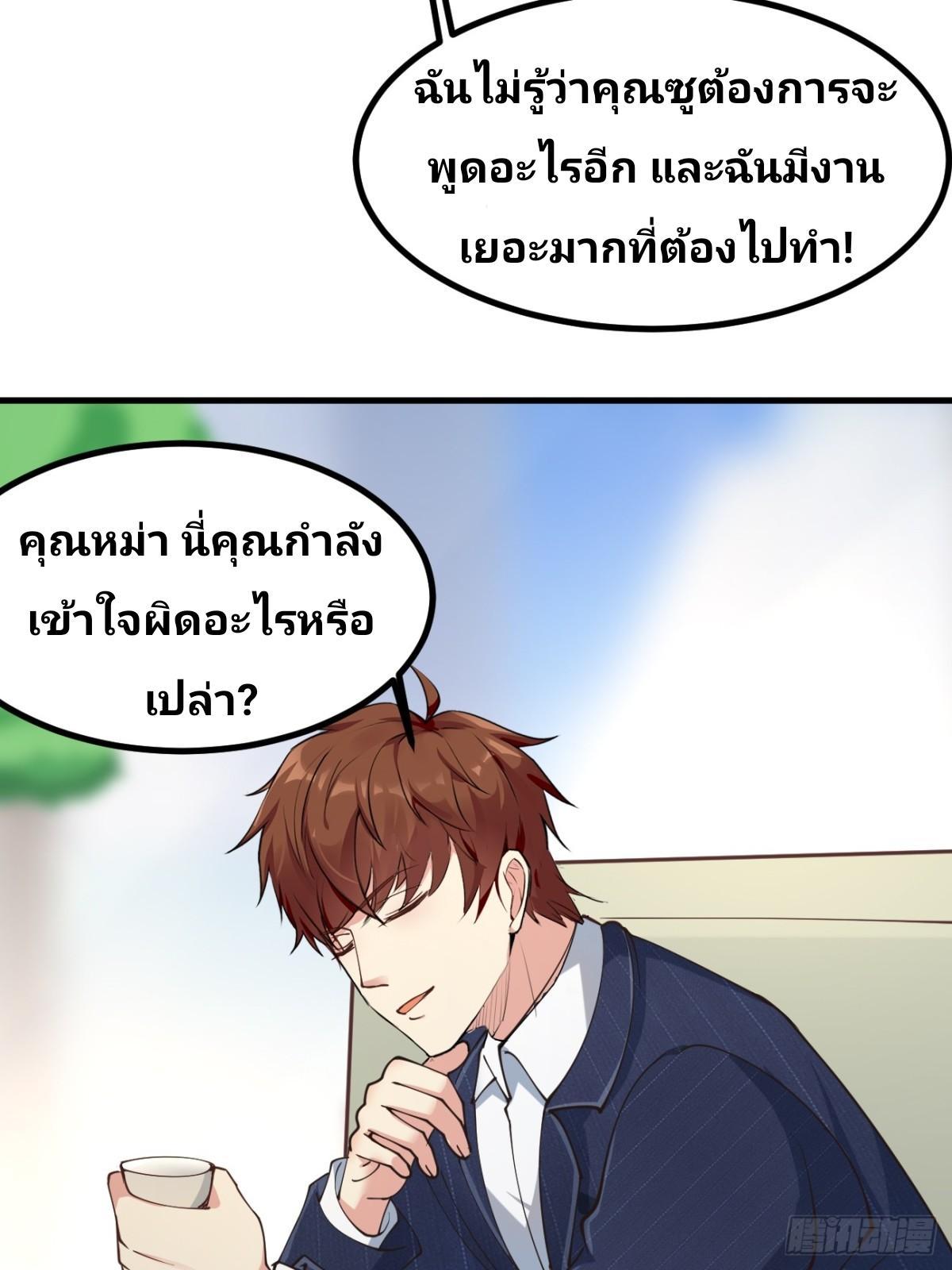 I Have a New Identity Every Week ตอนที่ 101 รูปที่ 43/51