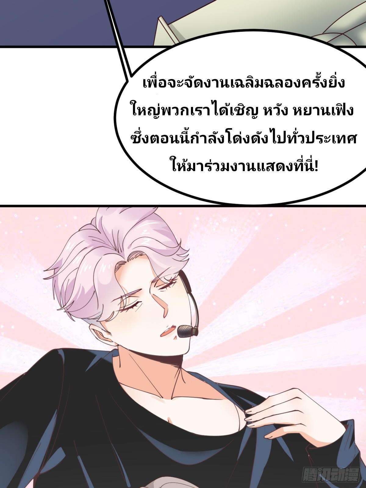 I Have a New Identity Every Week ตอนที่ 101 รูปที่ 5/51