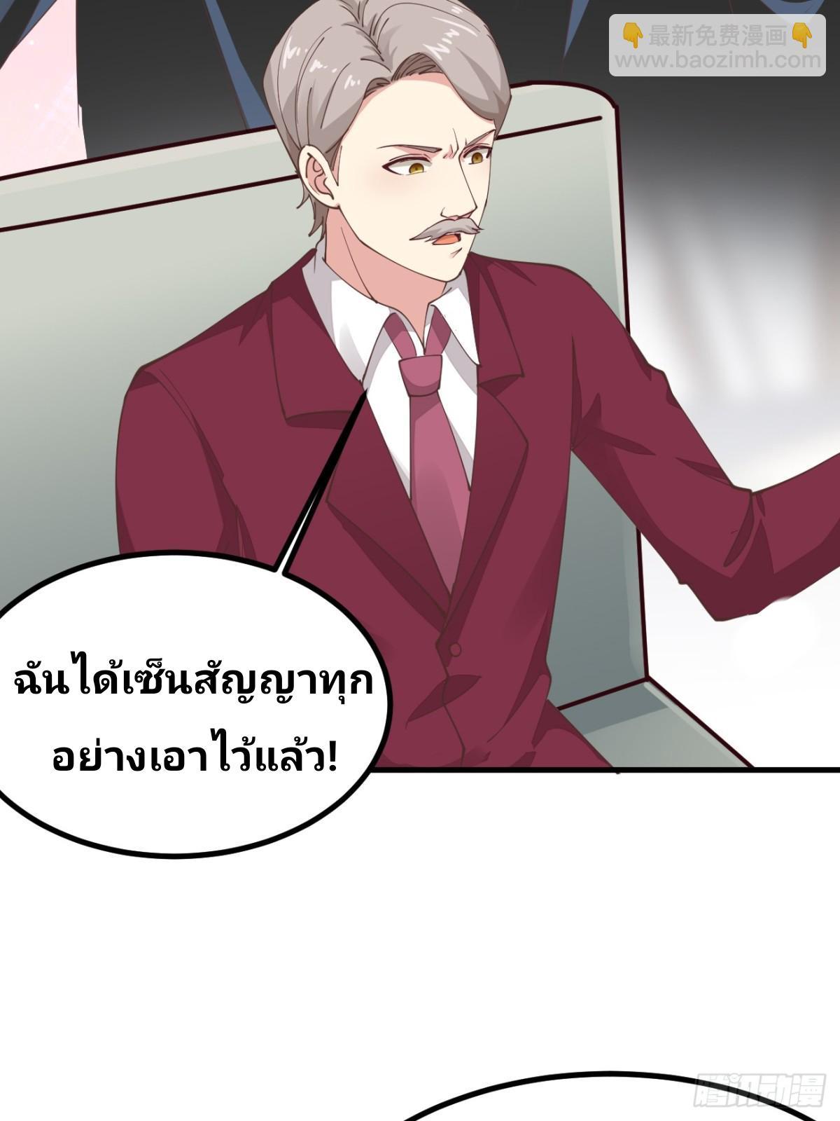 I Have a New Identity Every Week ตอนที่ 101 รูปที่ 6/51