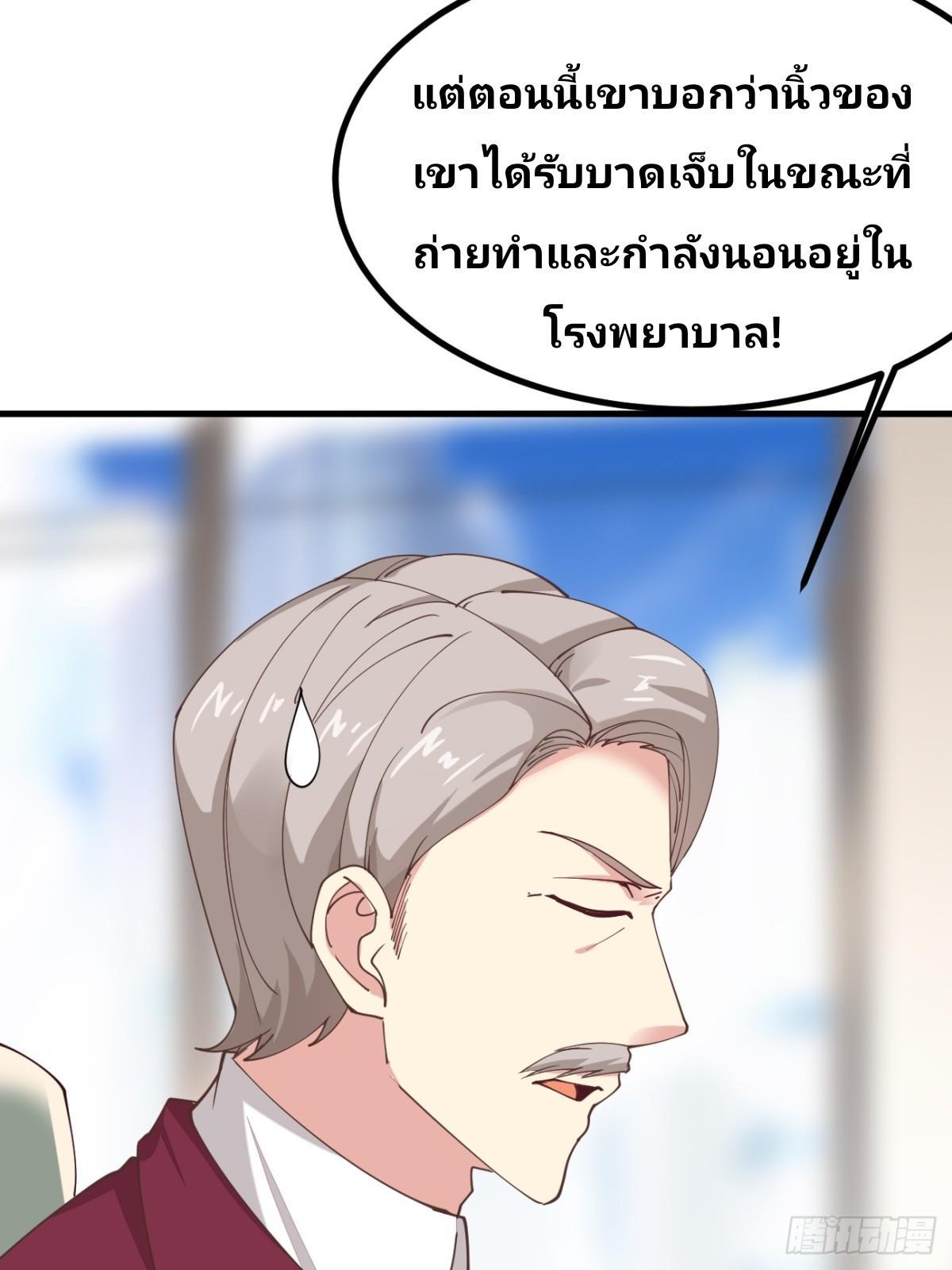 I Have a New Identity Every Week ตอนที่ 101 รูปที่ 7/51