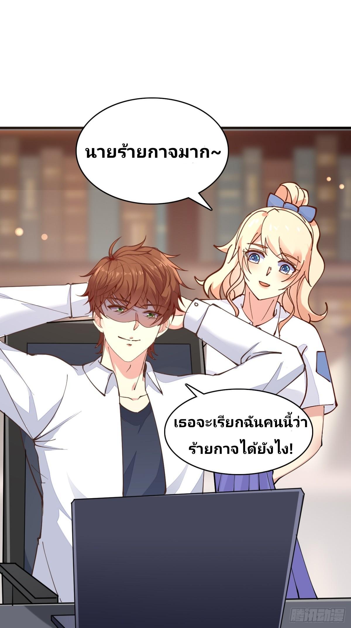 I Have a New Identity Every Week ตอนที่ 102 รูปที่ 34/36