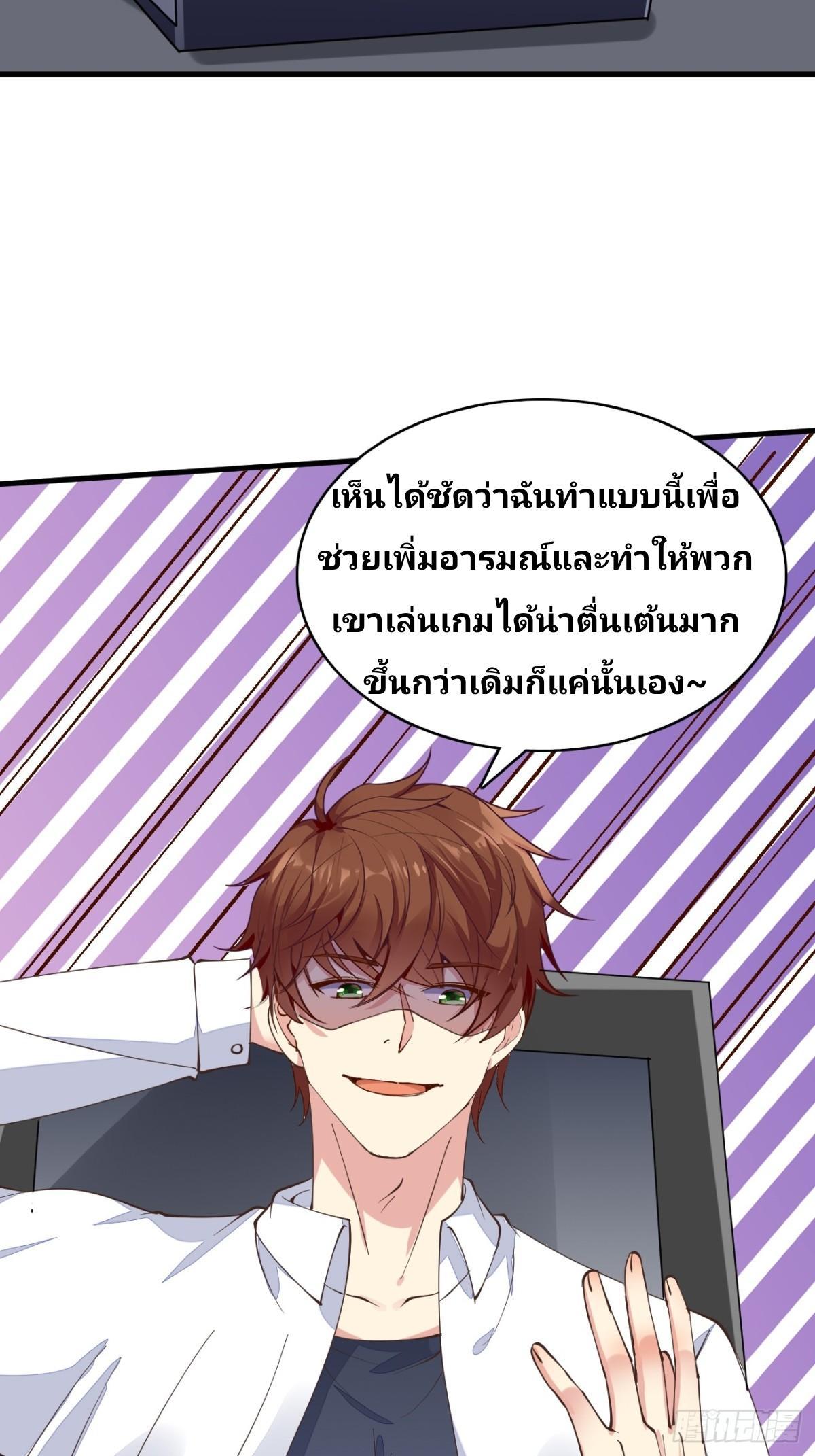 I Have a New Identity Every Week ตอนที่ 102 รูปที่ 35/36