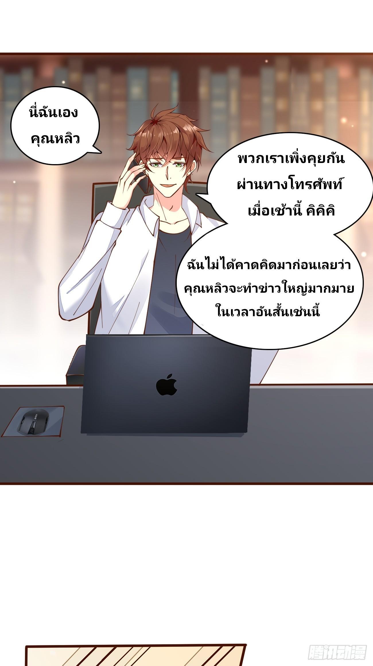 I Have a New Identity Every Week ตอนที่ 103 รูปที่ 30/33