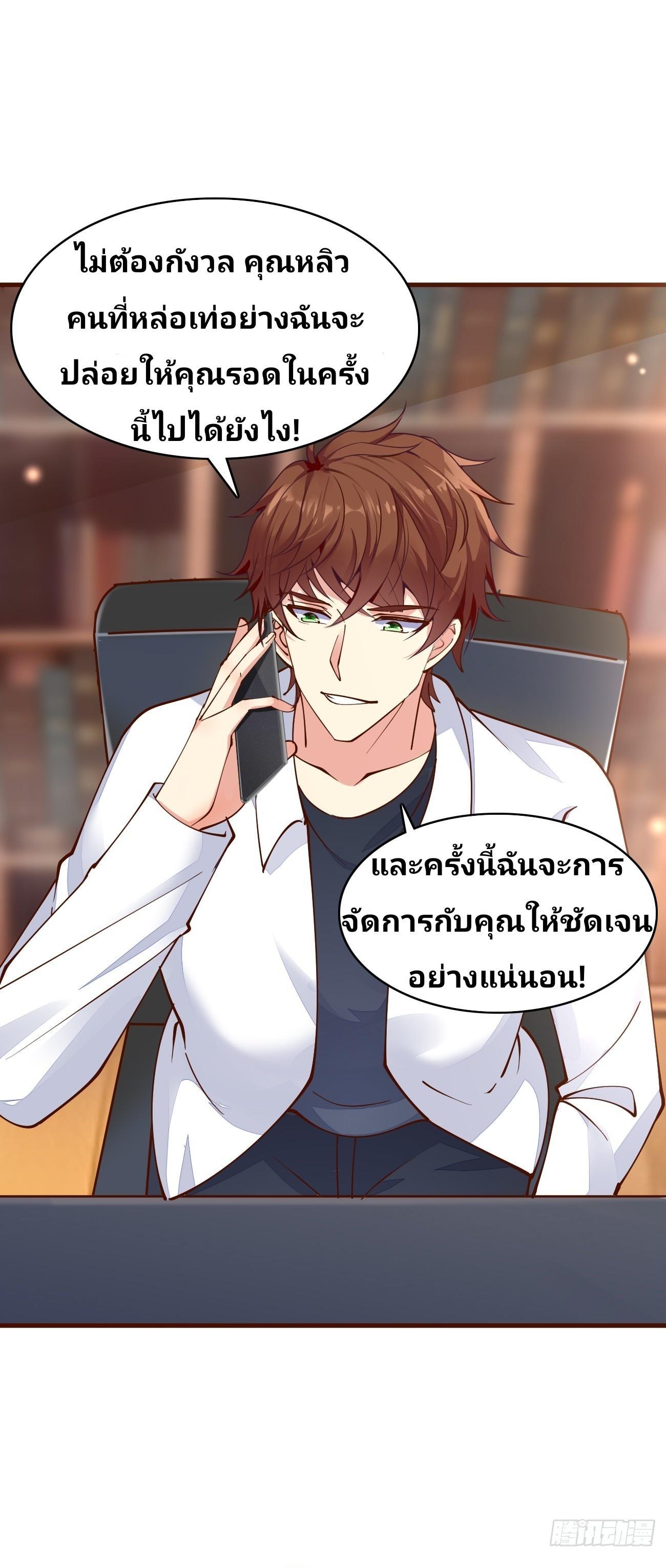 I Have a New Identity Every Week ตอนที่ 103 รูปที่ 33/33