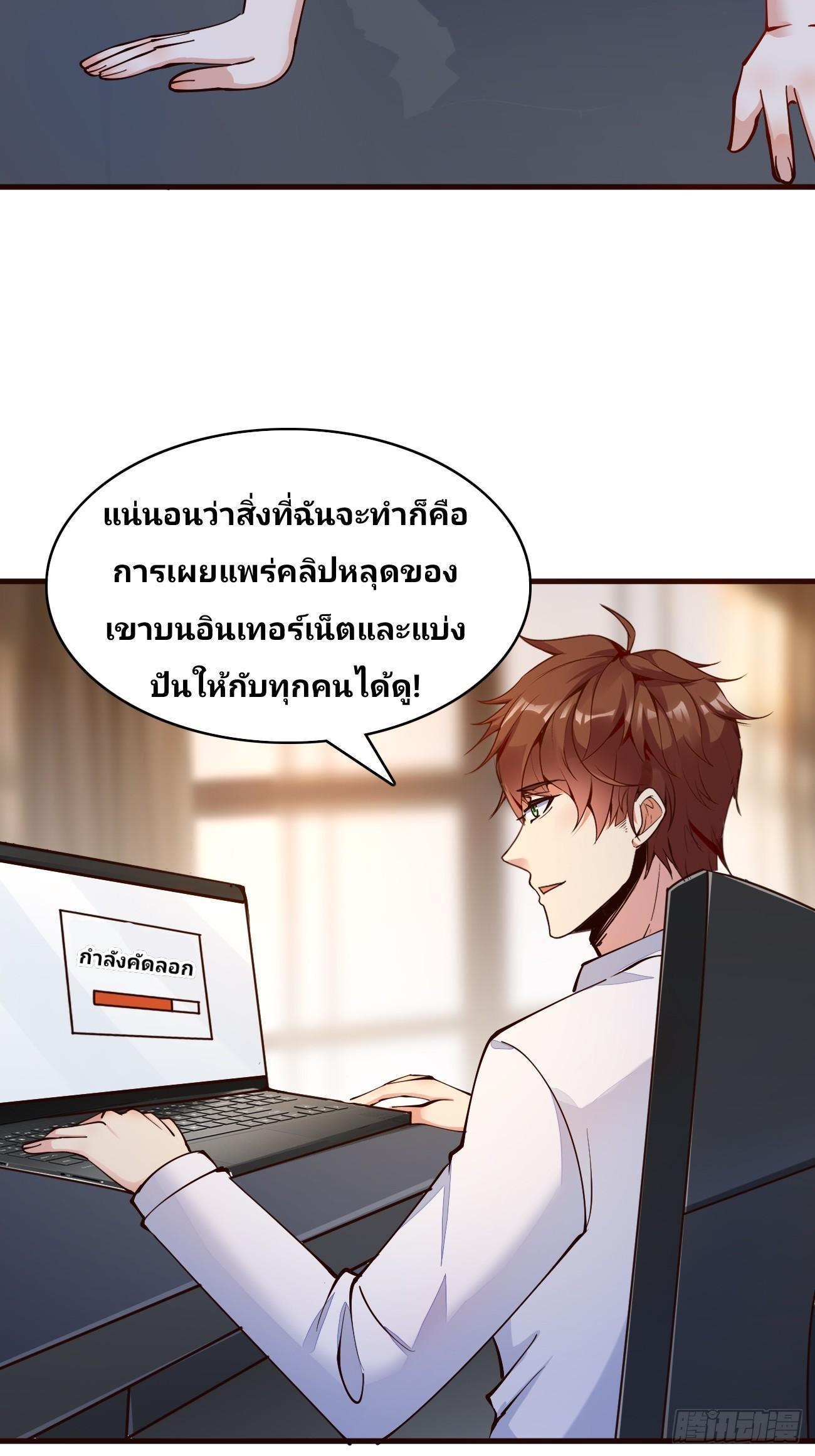 I Have a New Identity Every Week ตอนที่ 103 รูปที่ 8/33