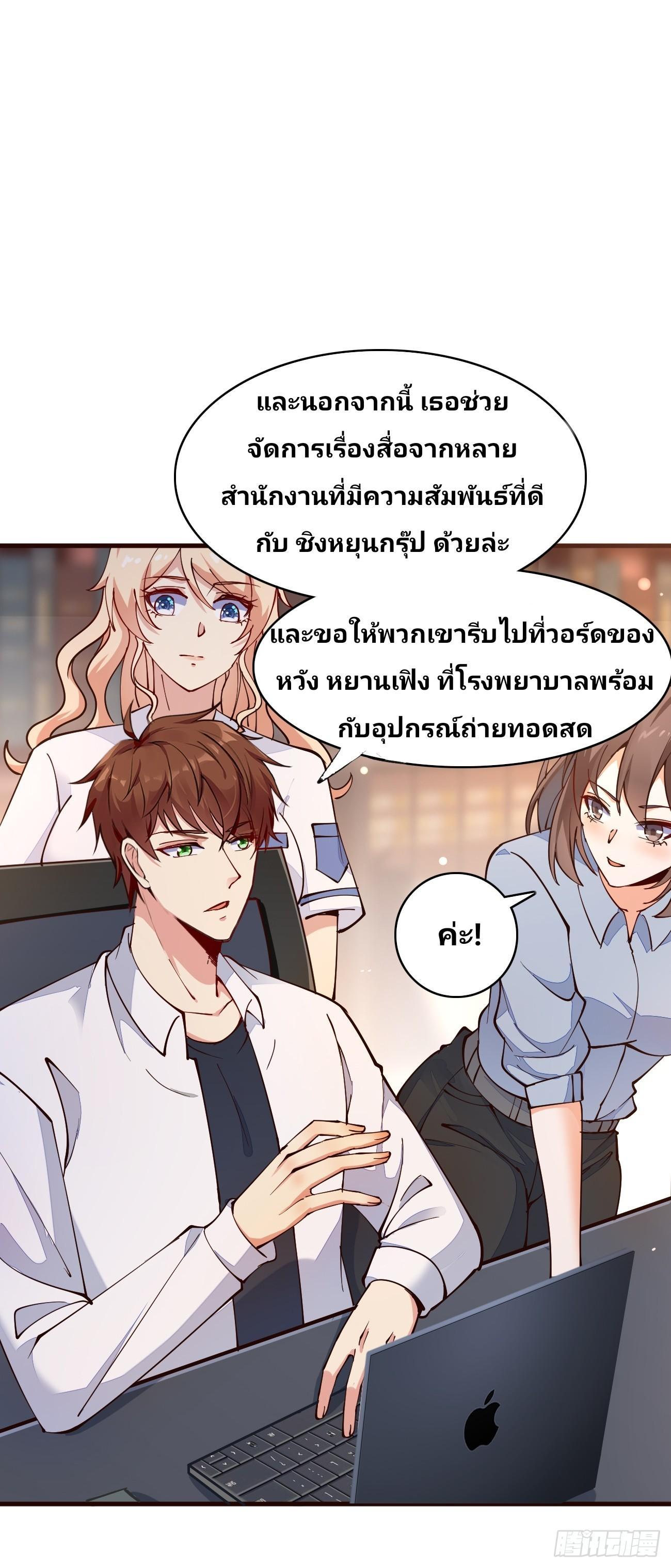 I Have a New Identity Every Week ตอนที่ 103 รูปที่ 9/33