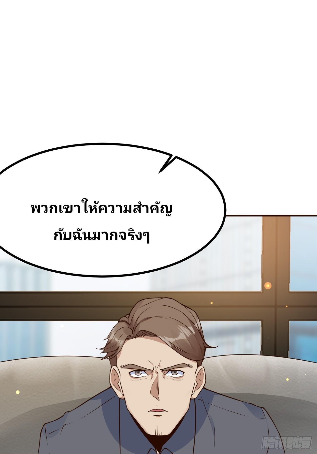 I Have a New Identity Every Week ตอนที่ 105 รูปที่ 10/44