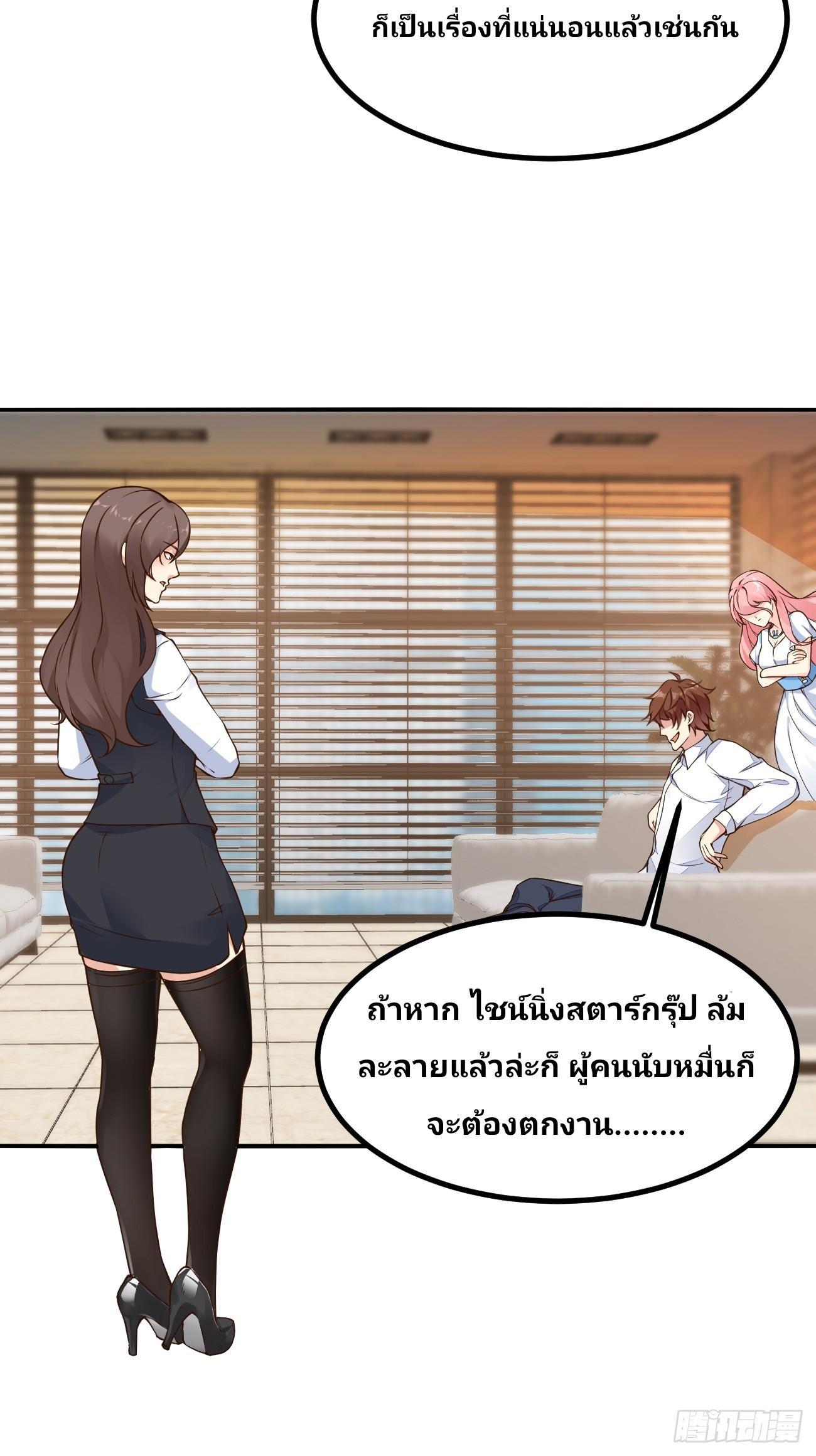 I Have a New Identity Every Week ตอนที่ 105 รูปที่ 35/44