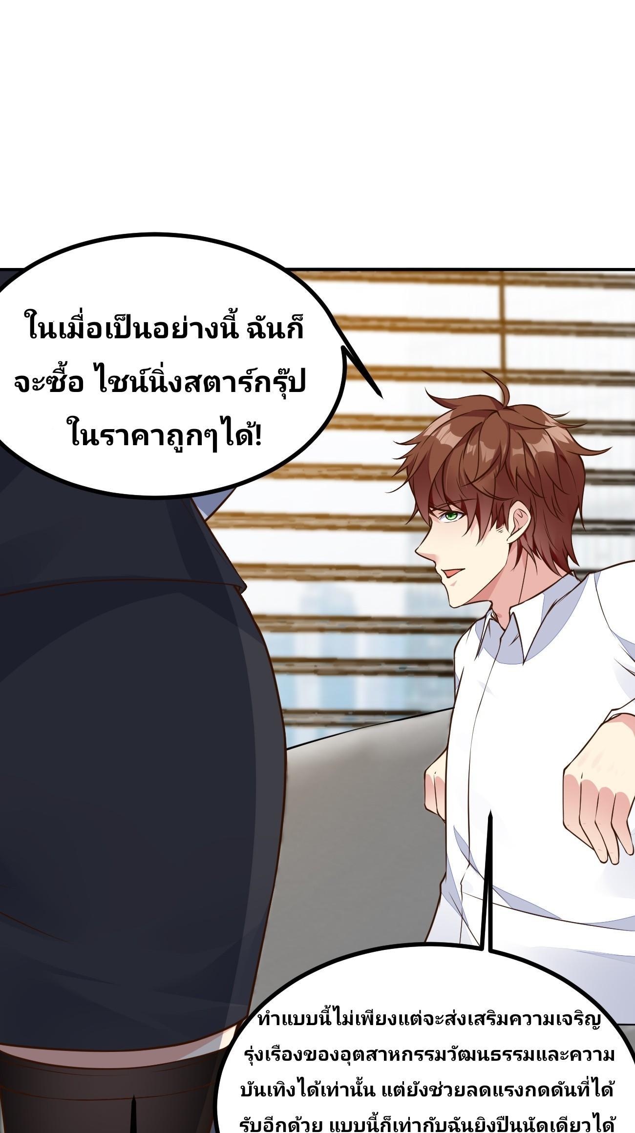 I Have a New Identity Every Week ตอนที่ 105 รูปที่ 36/44