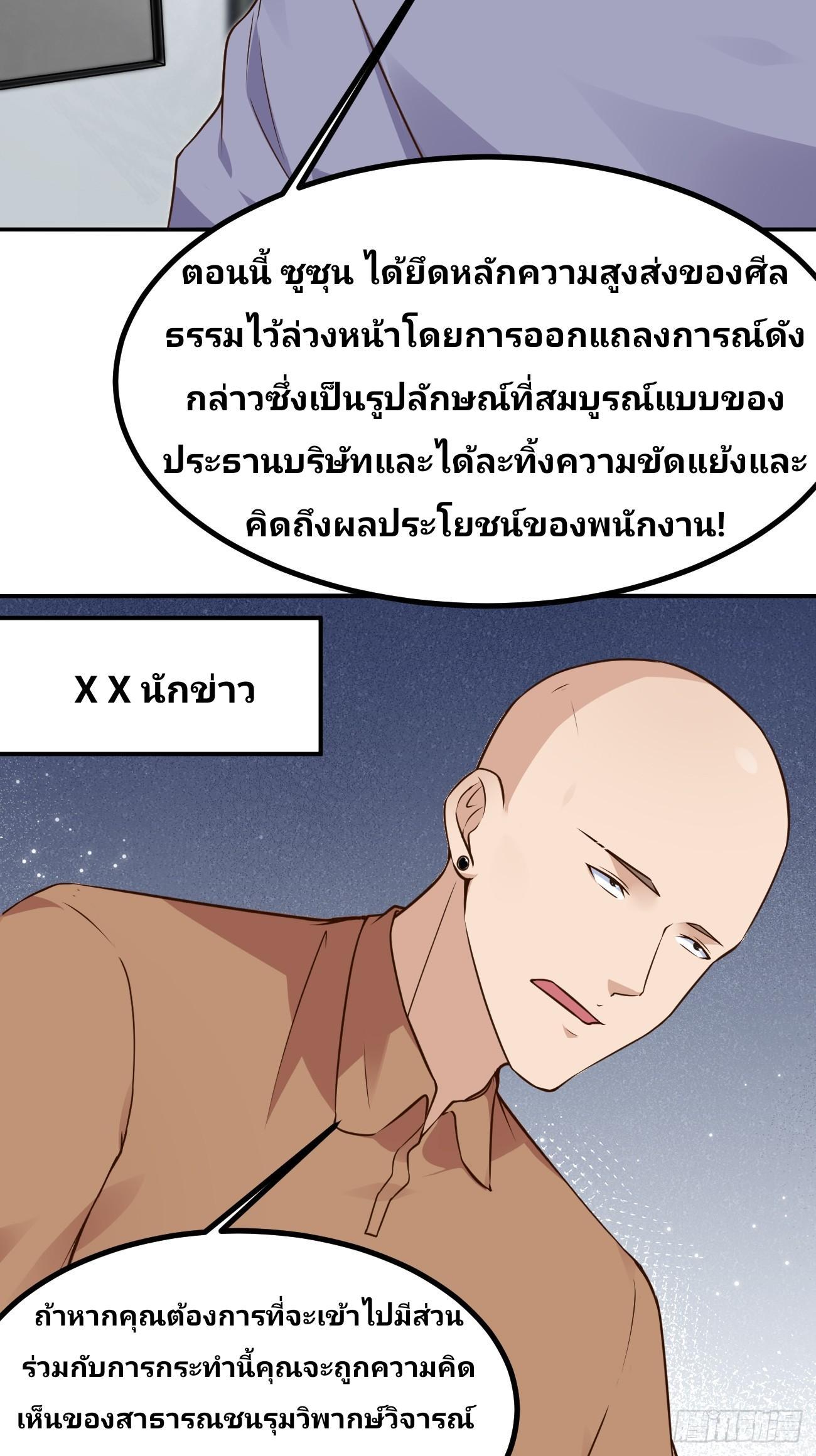 I Have a New Identity Every Week ตอนที่ 105 รูปที่ 42/44