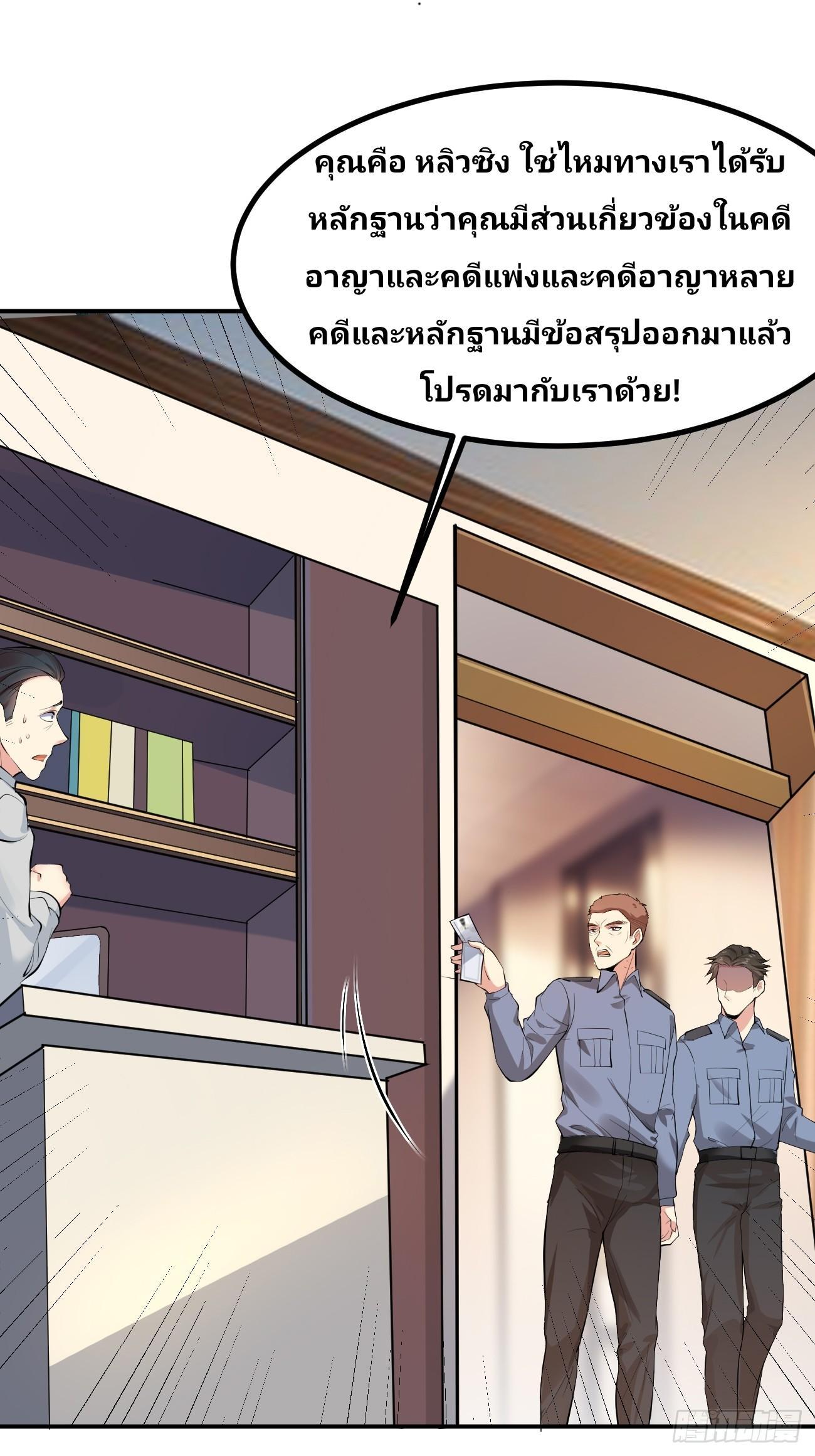 I Have a New Identity Every Week ตอนที่ 106 รูปที่ 12/31