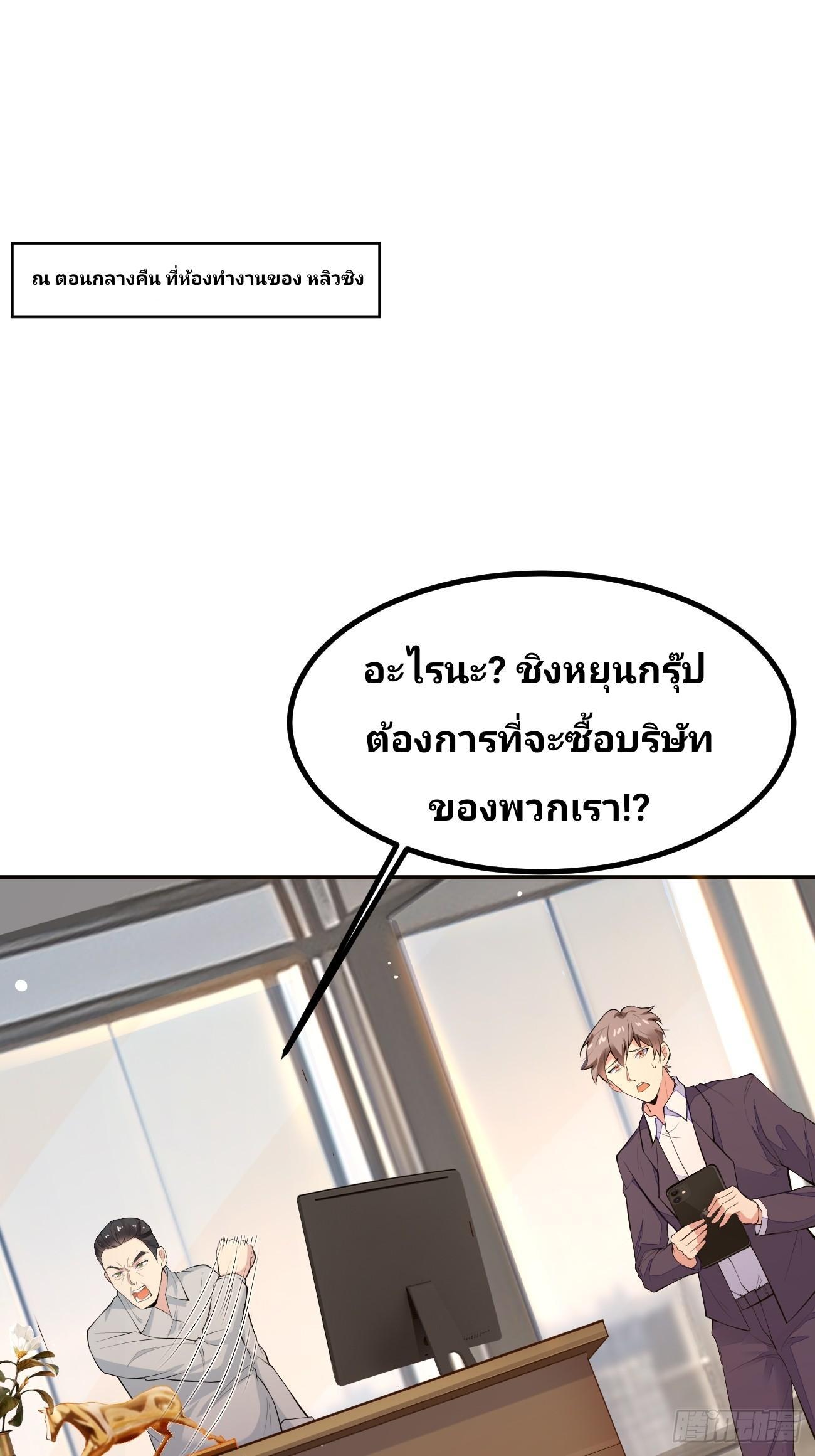 I Have a New Identity Every Week ตอนที่ 106 รูปที่ 2/31