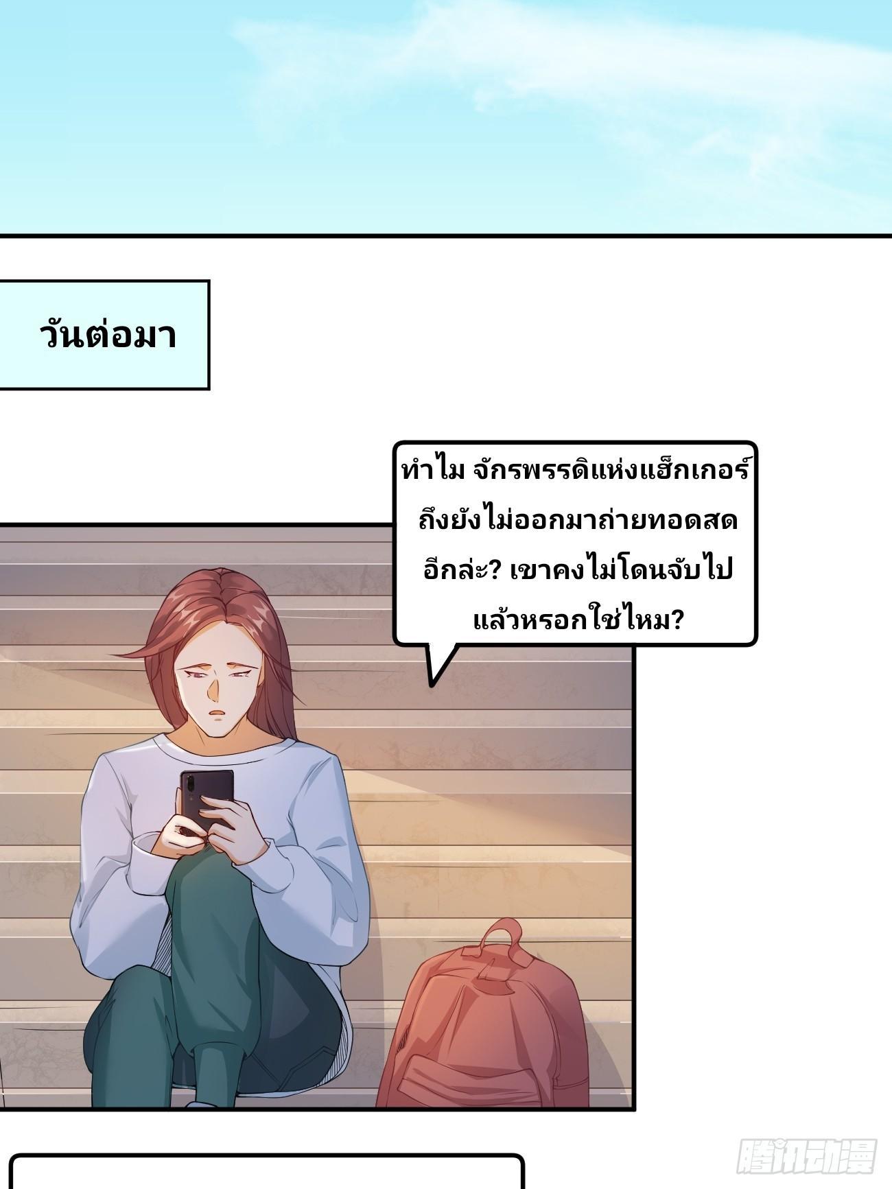 I Have a New Identity Every Week ตอนที่ 106 รูปที่ 21/31