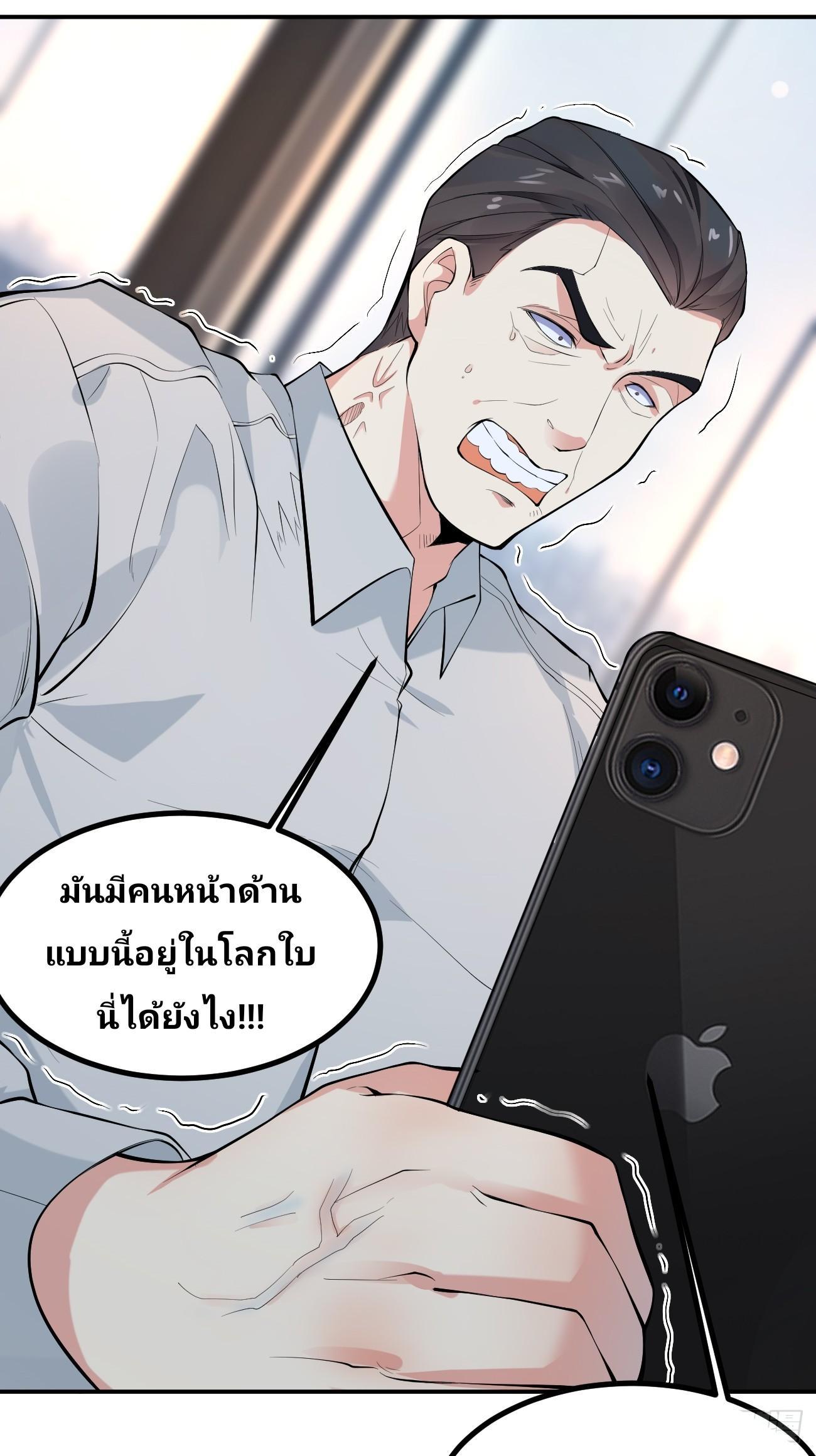 I Have a New Identity Every Week ตอนที่ 106 รูปที่ 5/31