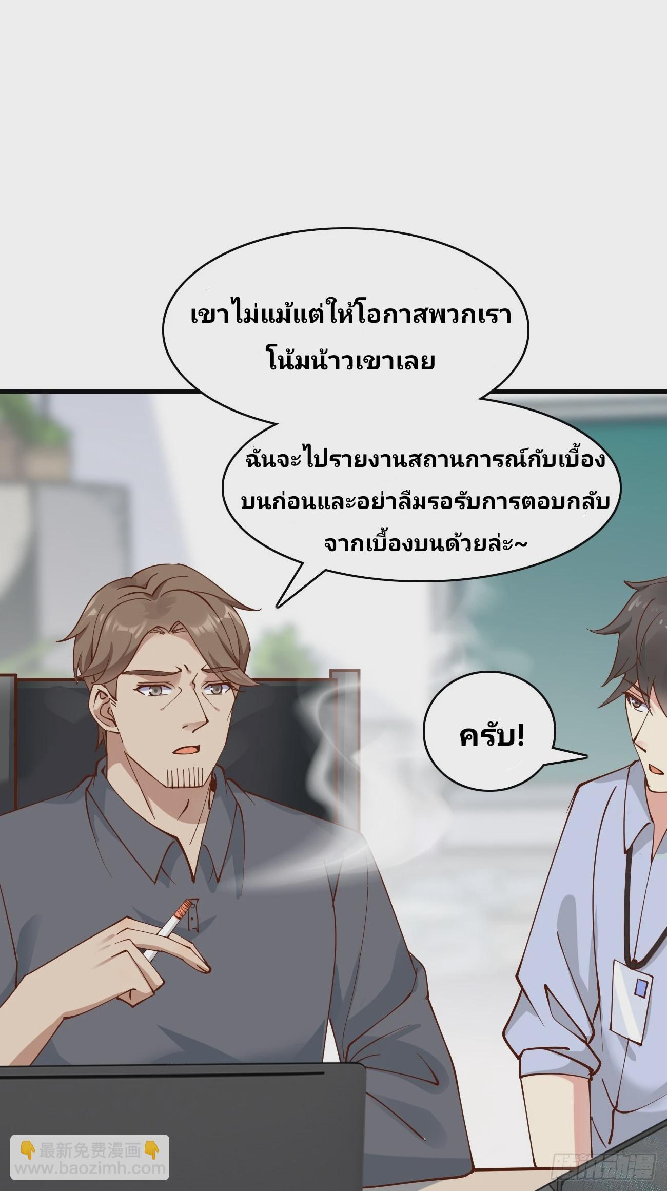 I Have a New Identity Every Week ตอนที่ 107 รูปที่ 21/27