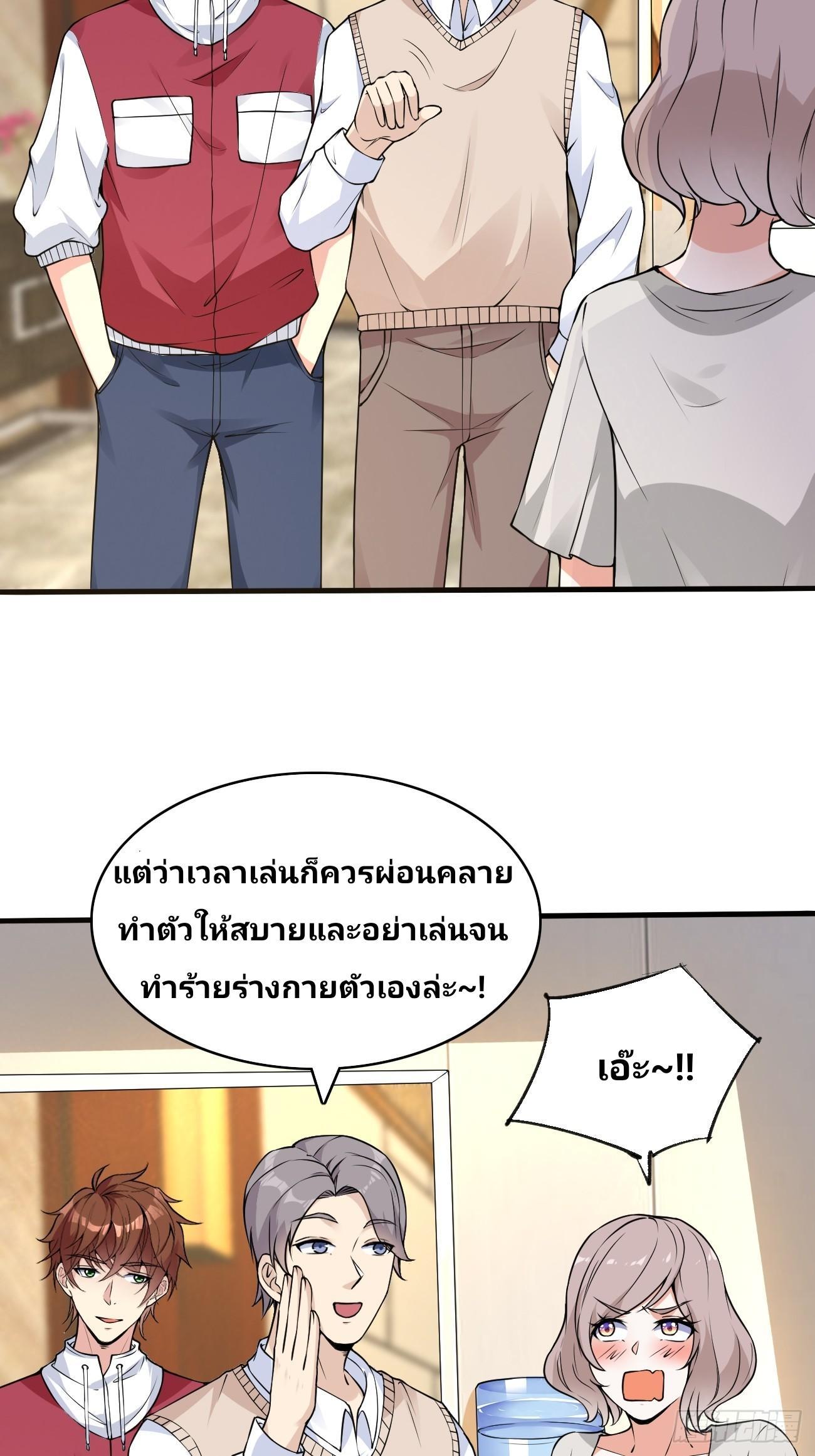 I Have a New Identity Every Week ตอนที่ 109 รูปที่ 12/25