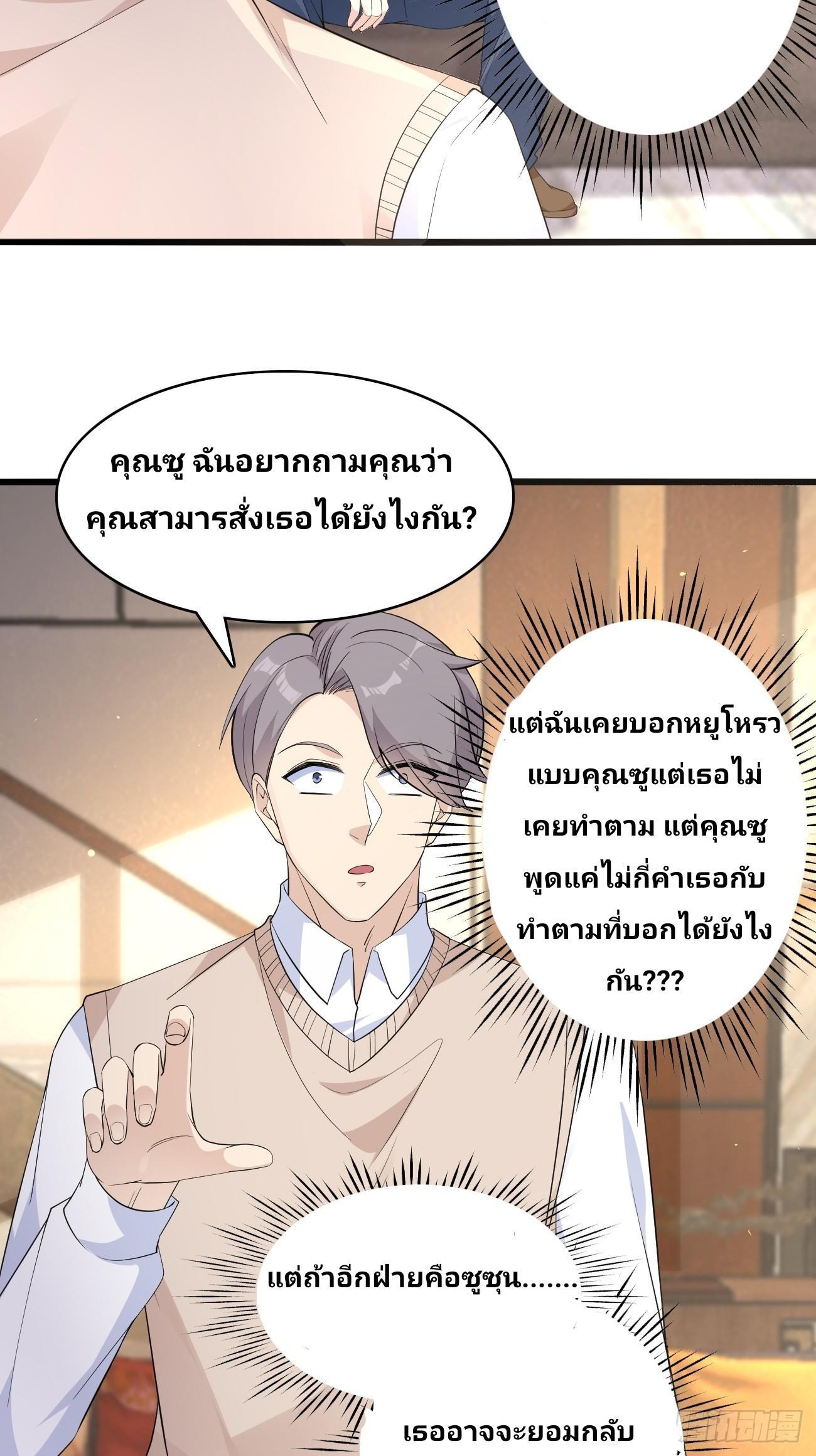 I Have a New Identity Every Week ตอนที่ 109 รูปที่ 4/25