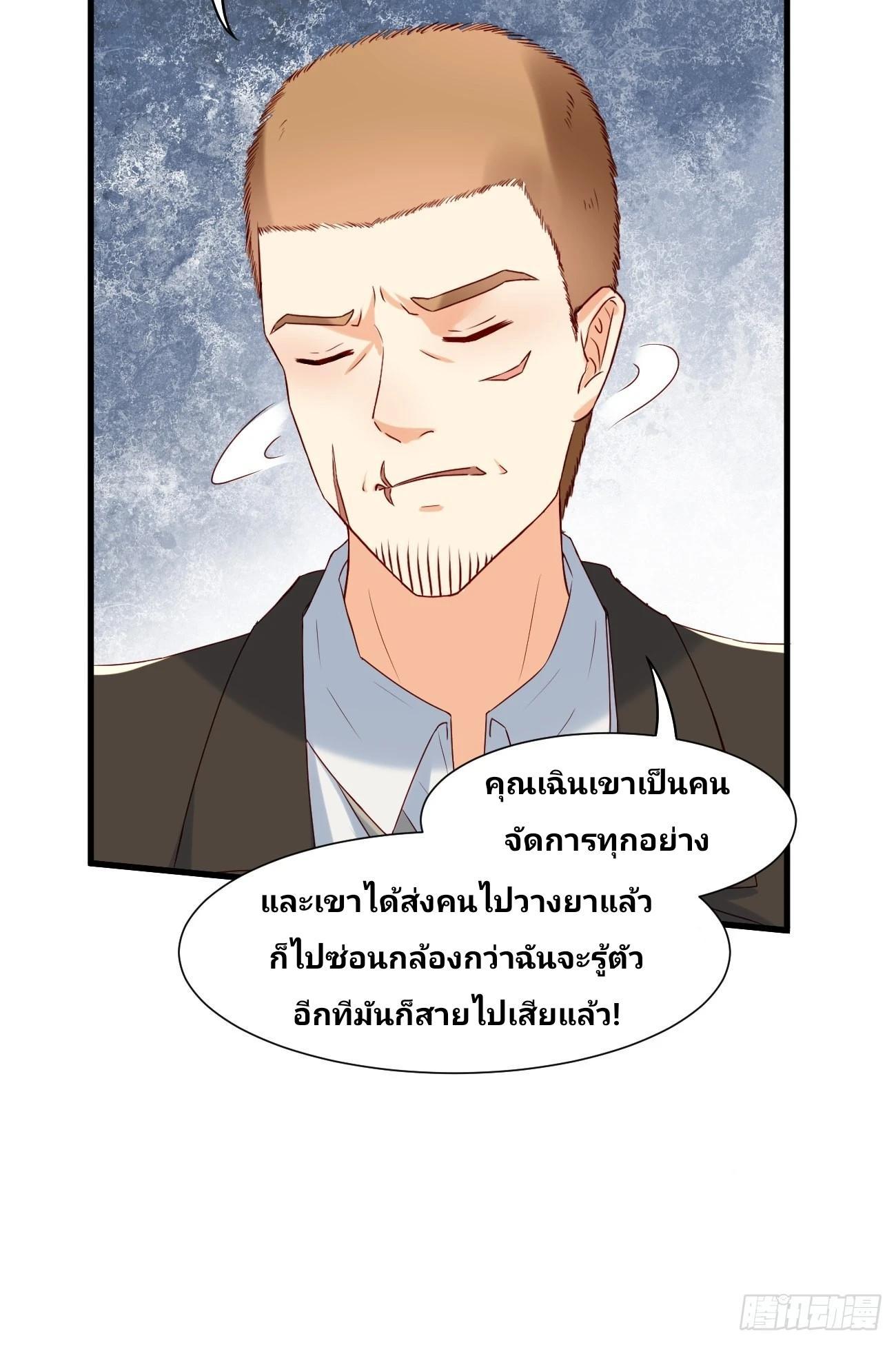 I Have a New Identity Every Week ตอนที่ 11 รูปที่ 35/46