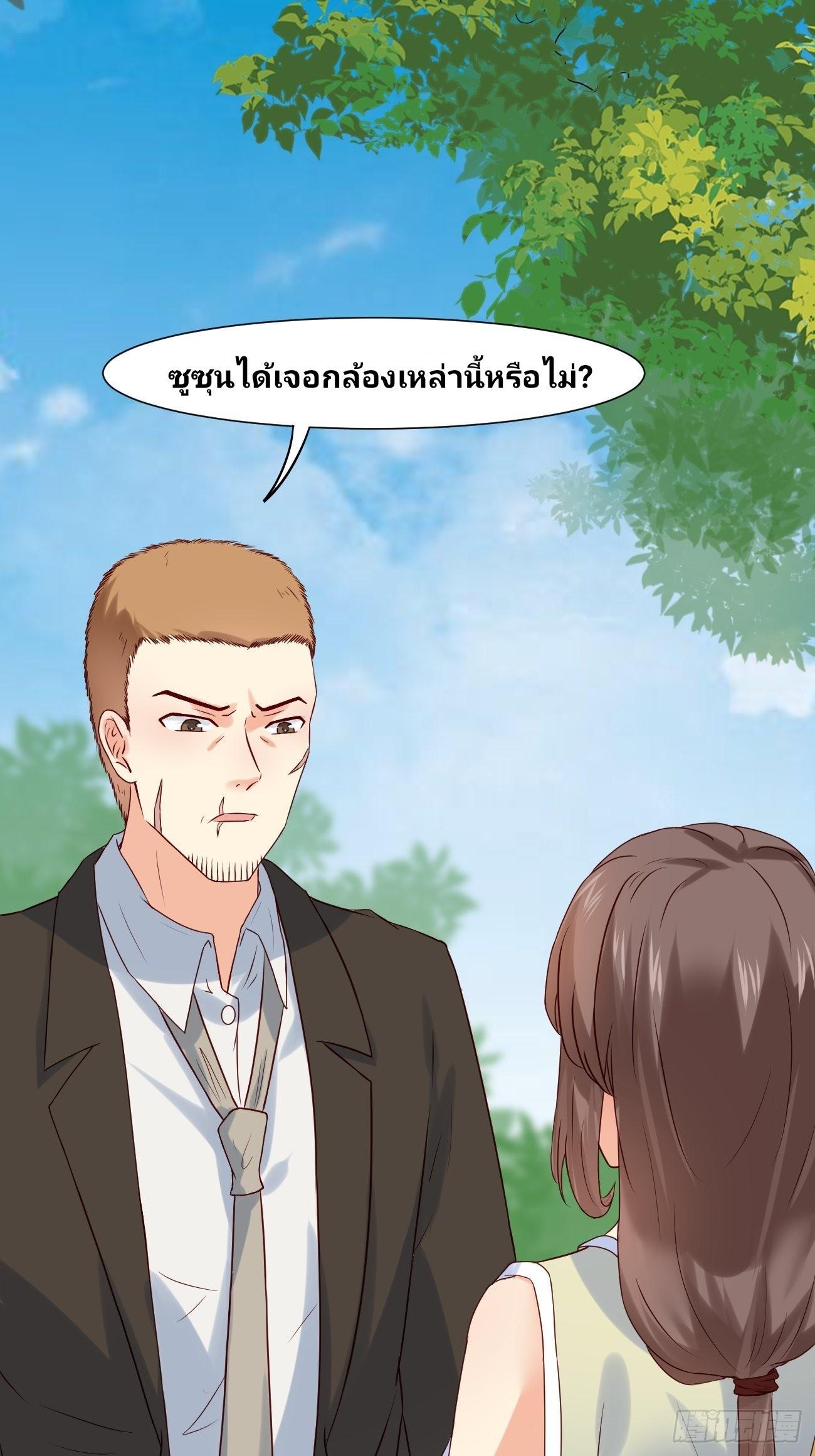 I Have a New Identity Every Week ตอนที่ 11 รูปที่ 37/46