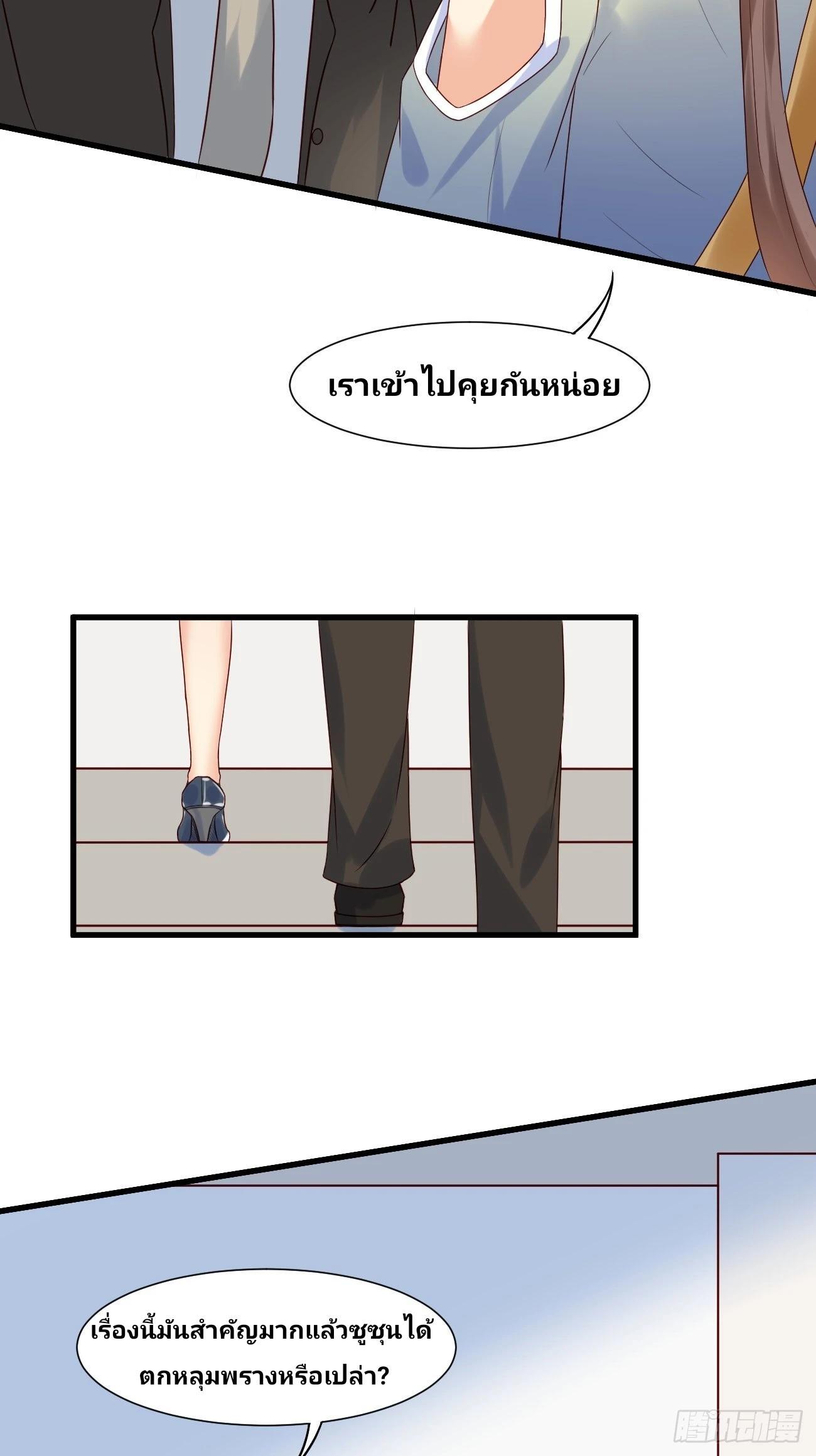 I Have a New Identity Every Week ตอนที่ 11 รูปที่ 38/46