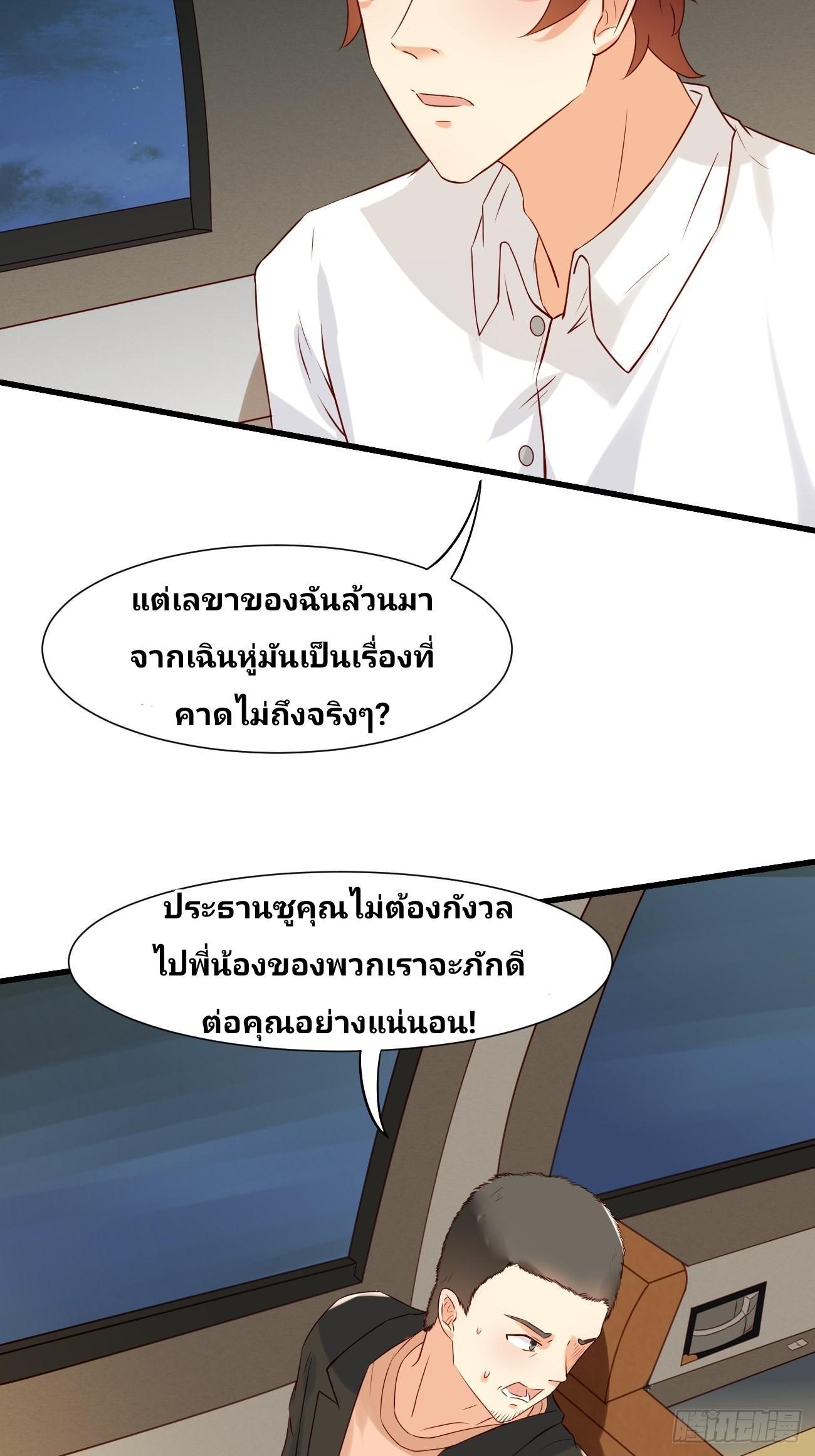 I Have a New Identity Every Week ตอนที่ 11 รูปที่ 4/46