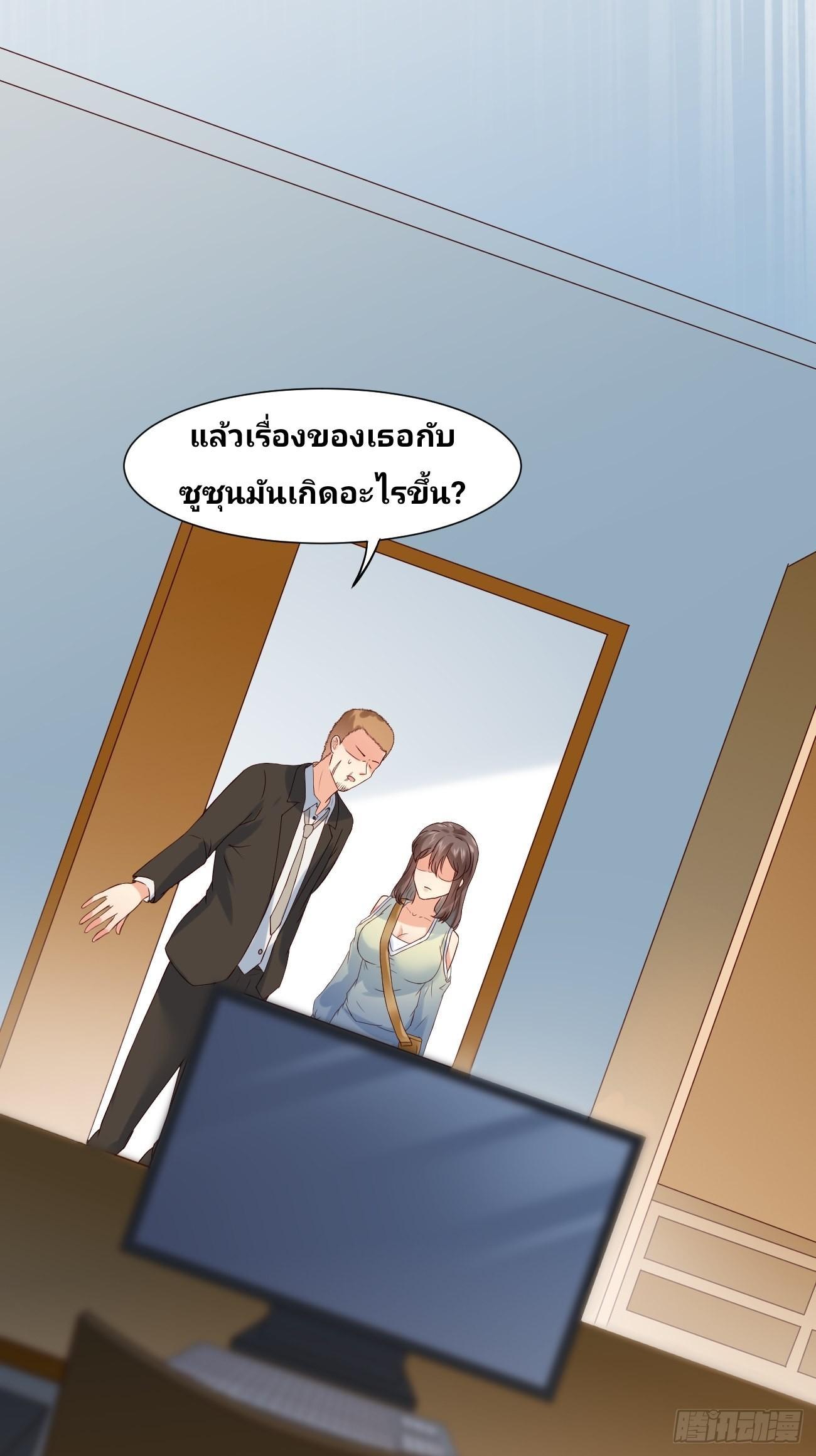 I Have a New Identity Every Week ตอนที่ 11 รูปที่ 44/46