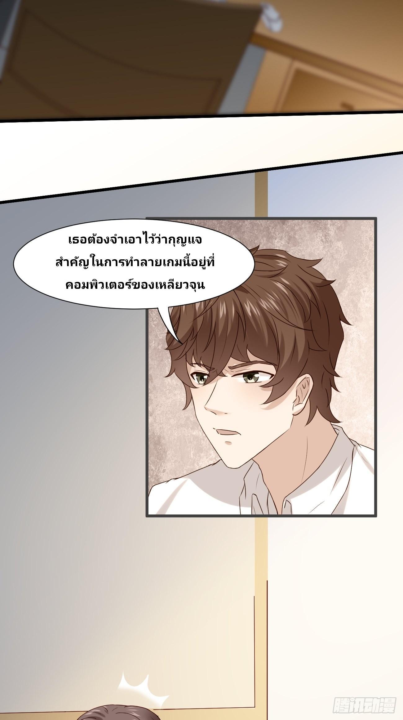 I Have a New Identity Every Week ตอนที่ 11 รูปที่ 45/46