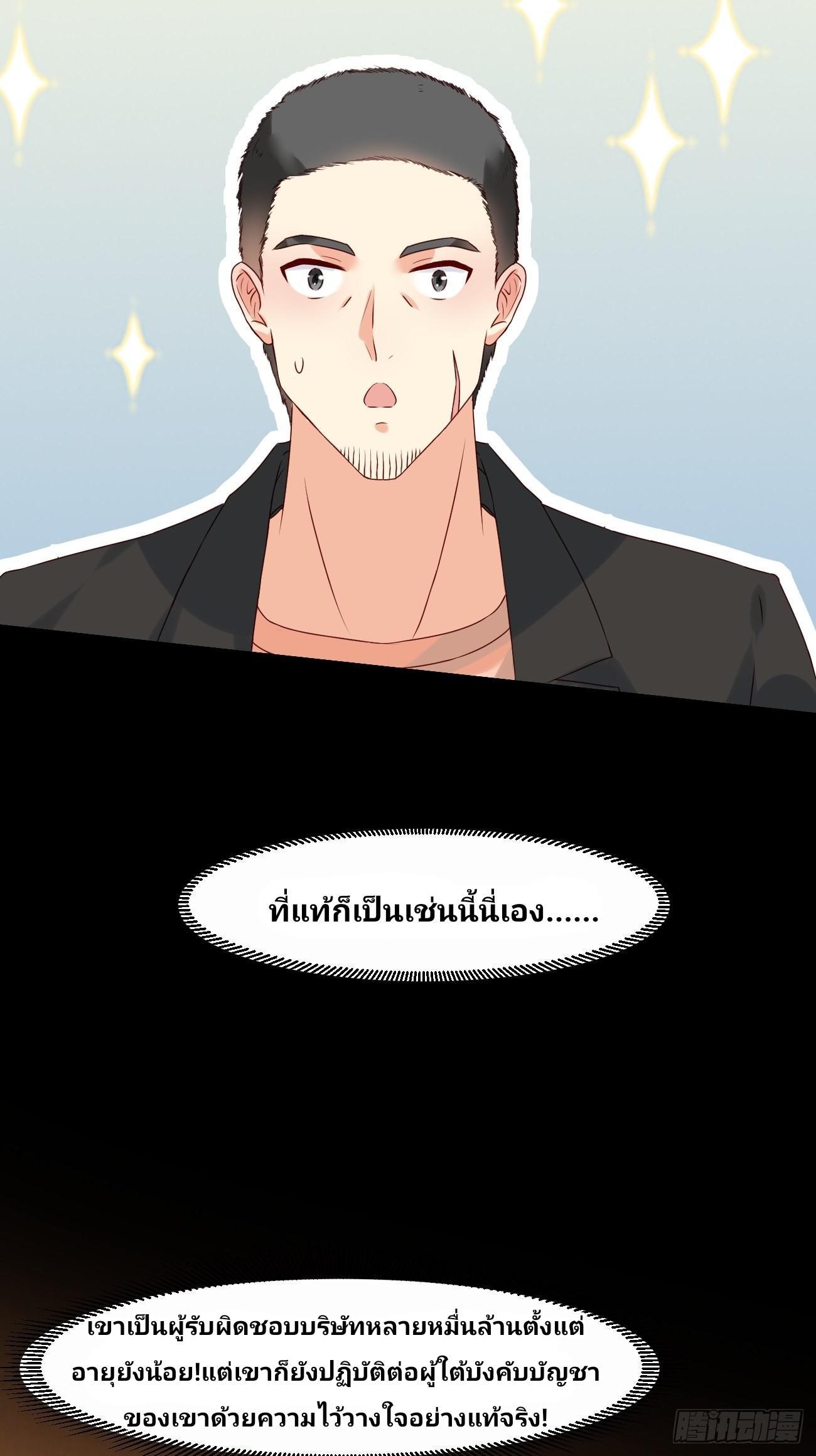 I Have a New Identity Every Week ตอนที่ 11 รูปที่ 7/46