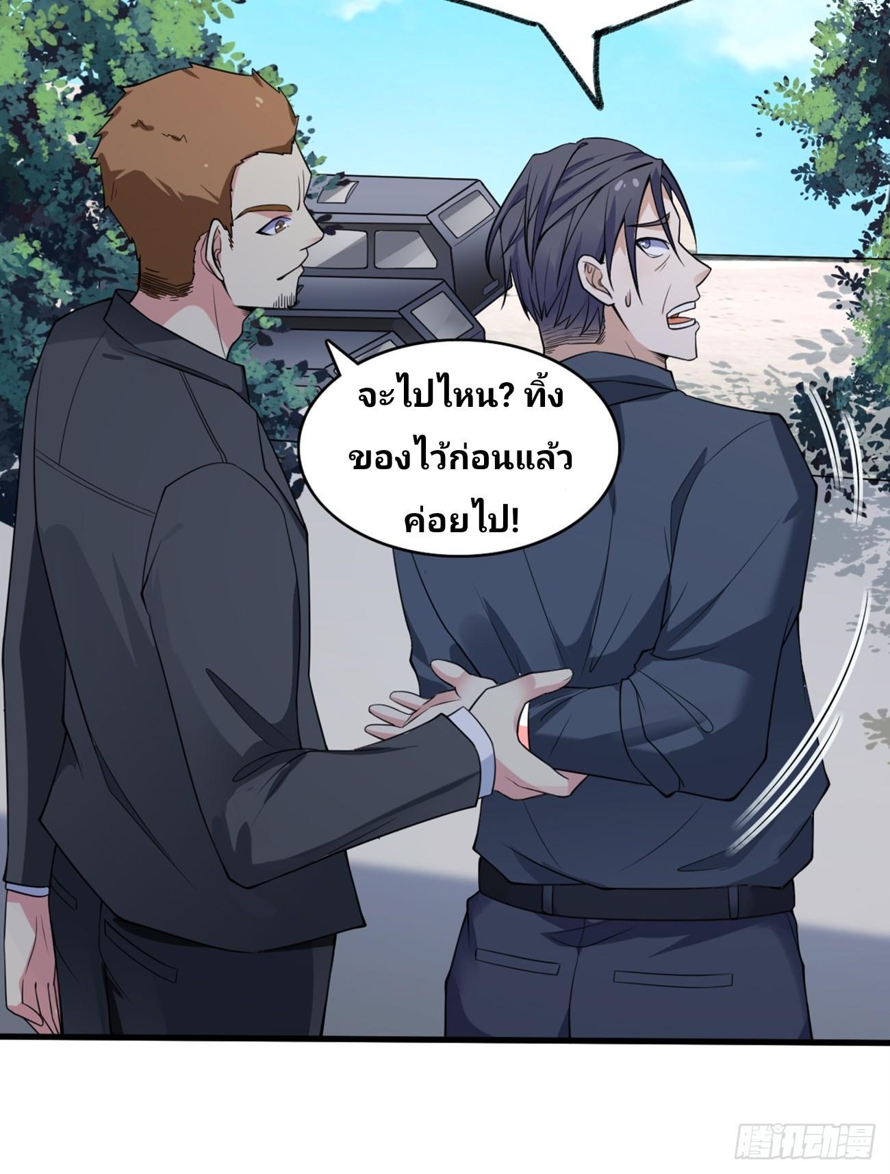 I Have a New Identity Every Week ตอนที่ 110 รูปที่ 19/31