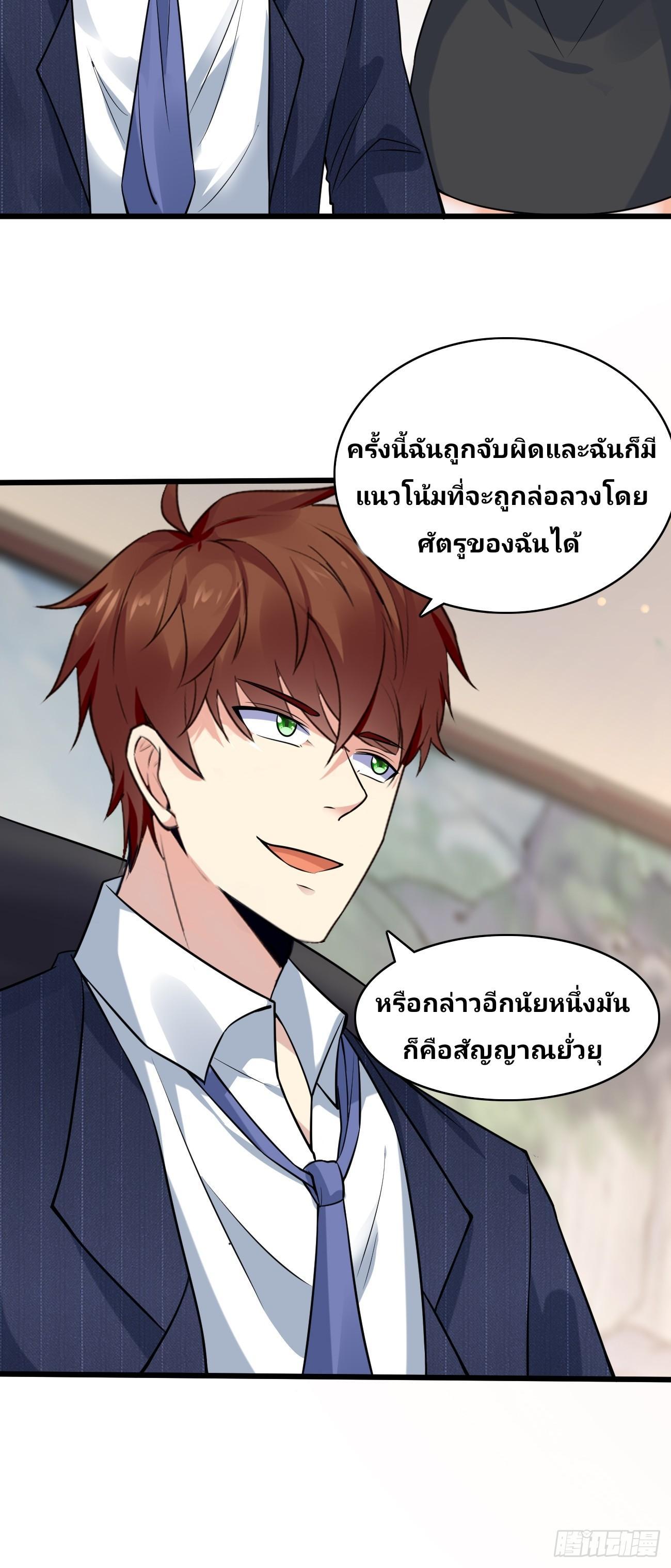 I Have a New Identity Every Week ตอนที่ 110 รูปที่ 27/31