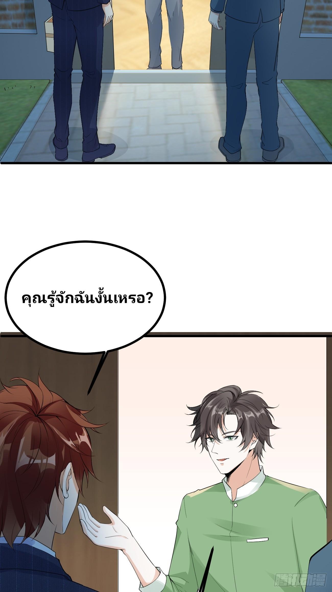 I Have a New Identity Every Week ตอนที่ 111 รูปที่ 22/29