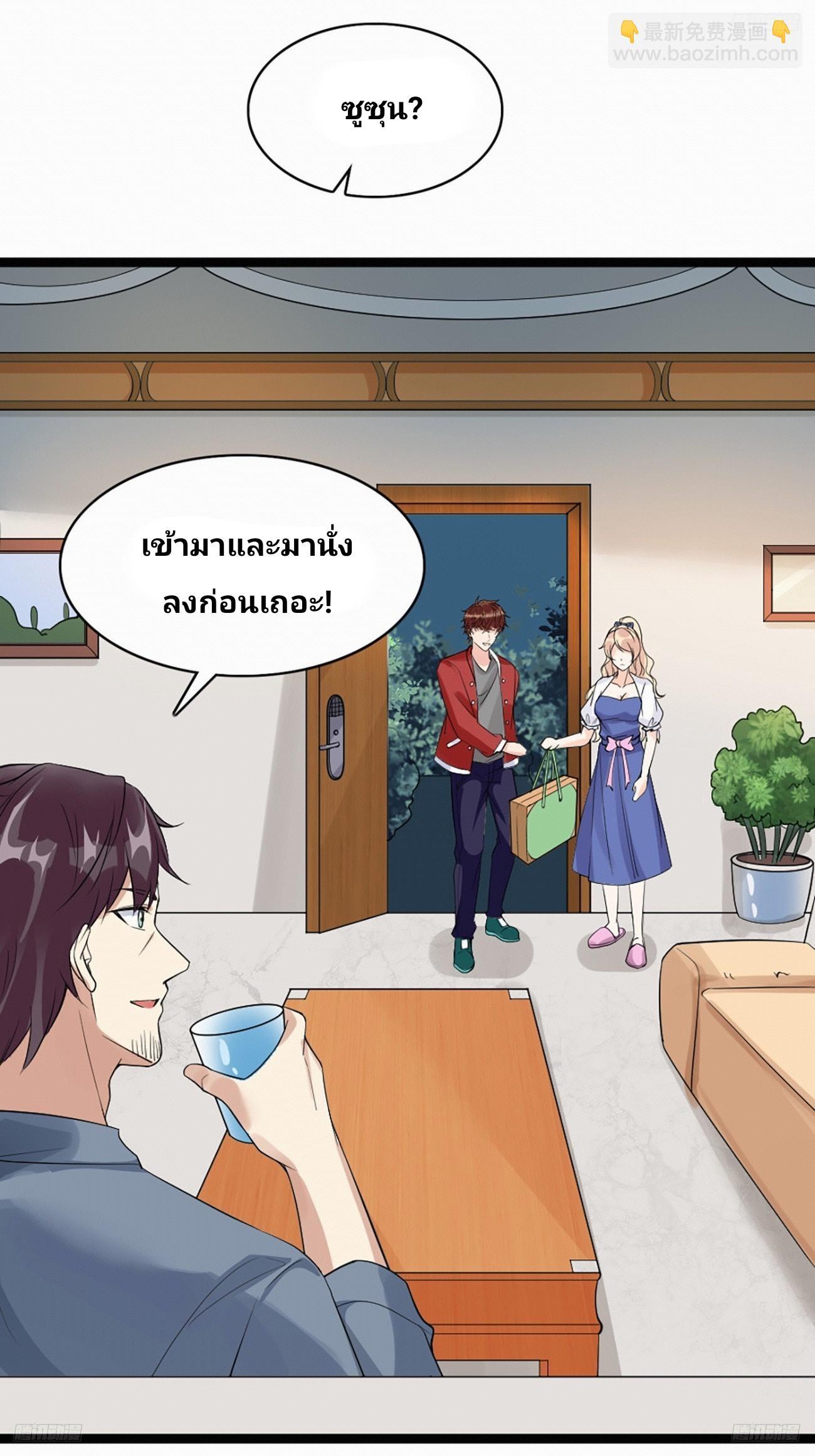 I Have a New Identity Every Week ตอนที่ 111 รูปที่ 4/29