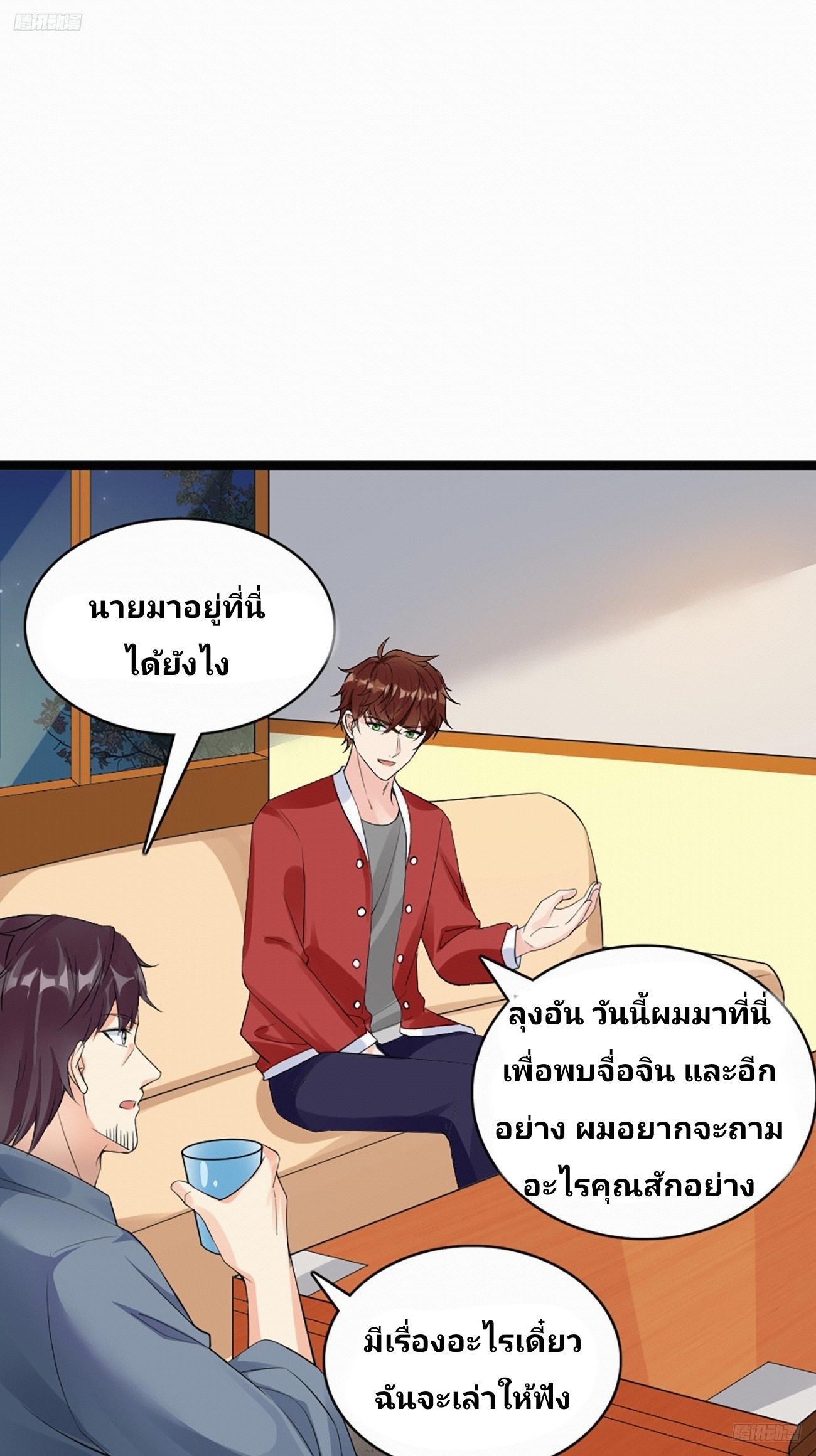 I Have a New Identity Every Week ตอนที่ 111 รูปที่ 5/29