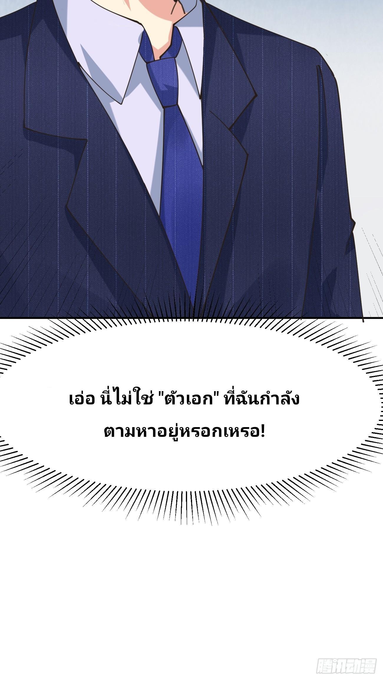 I Have a New Identity Every Week ตอนที่ 112 รูปที่ 23/35