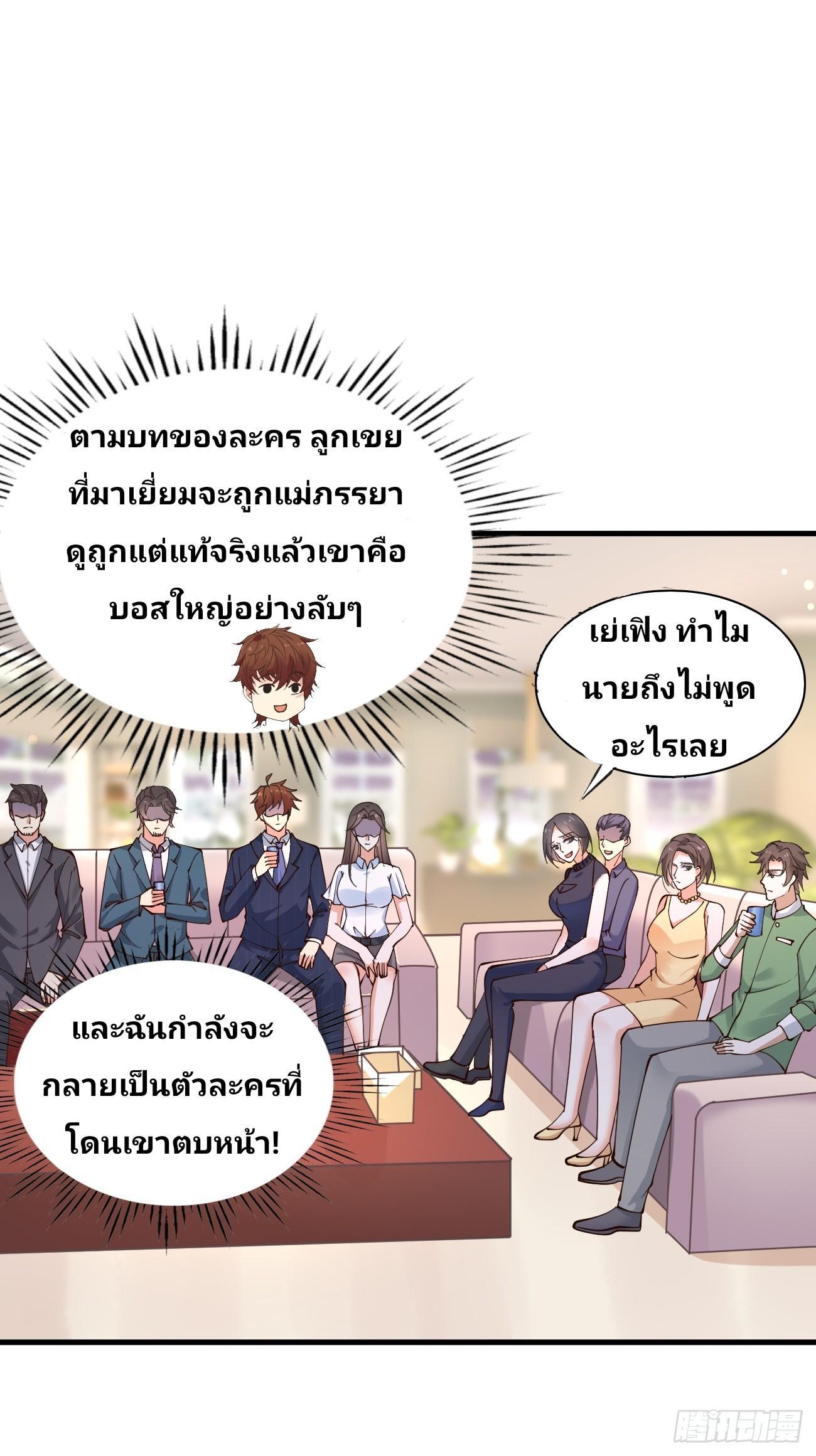 I Have a New Identity Every Week ตอนที่ 112 รูปที่ 24/35